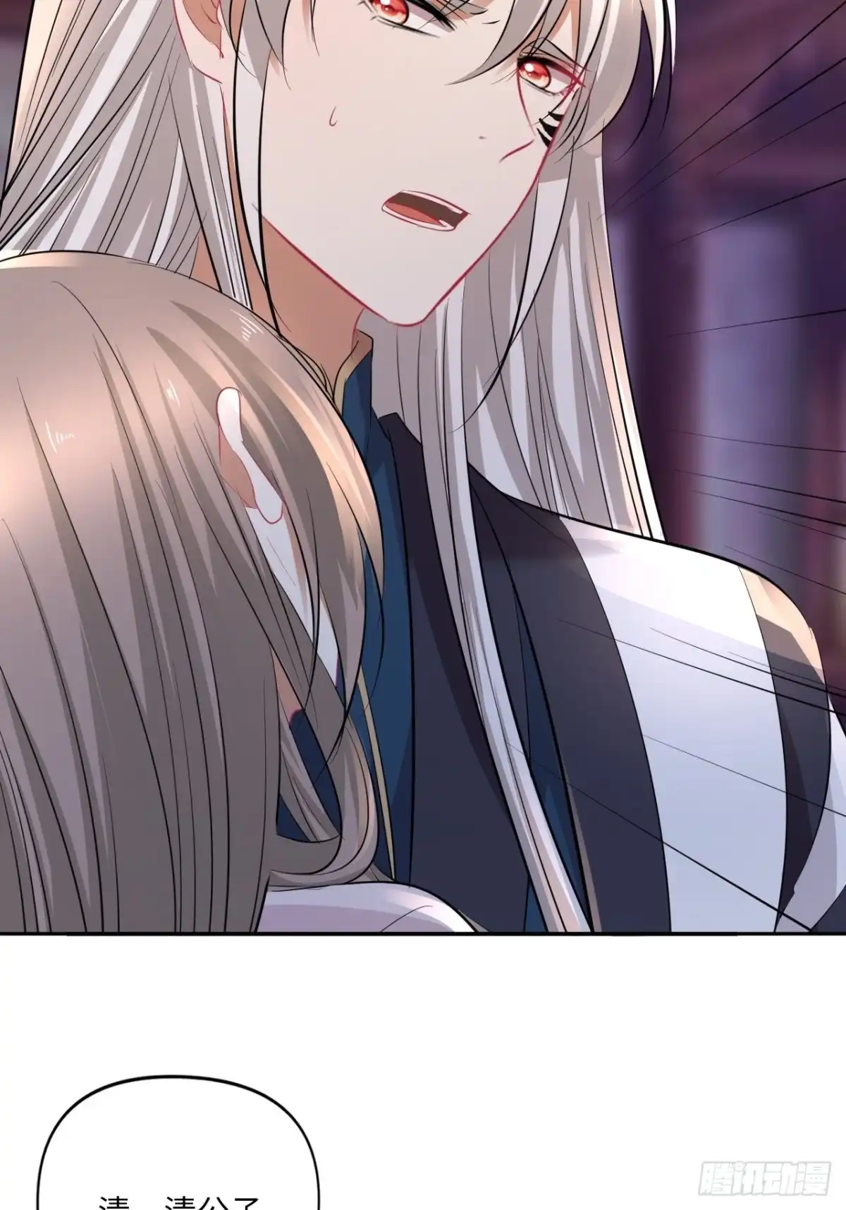 《王妃好爱妆》第147话：我愿用我的命换你 第32页