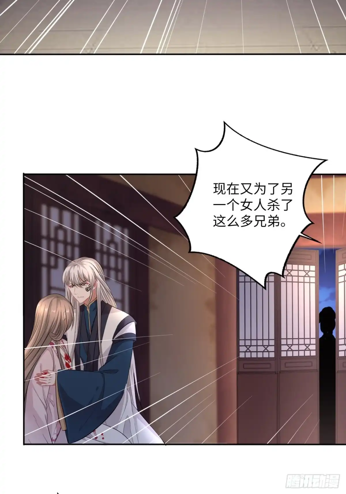 《王妃好爱妆》第147话：我愿用我的命换你 第30页