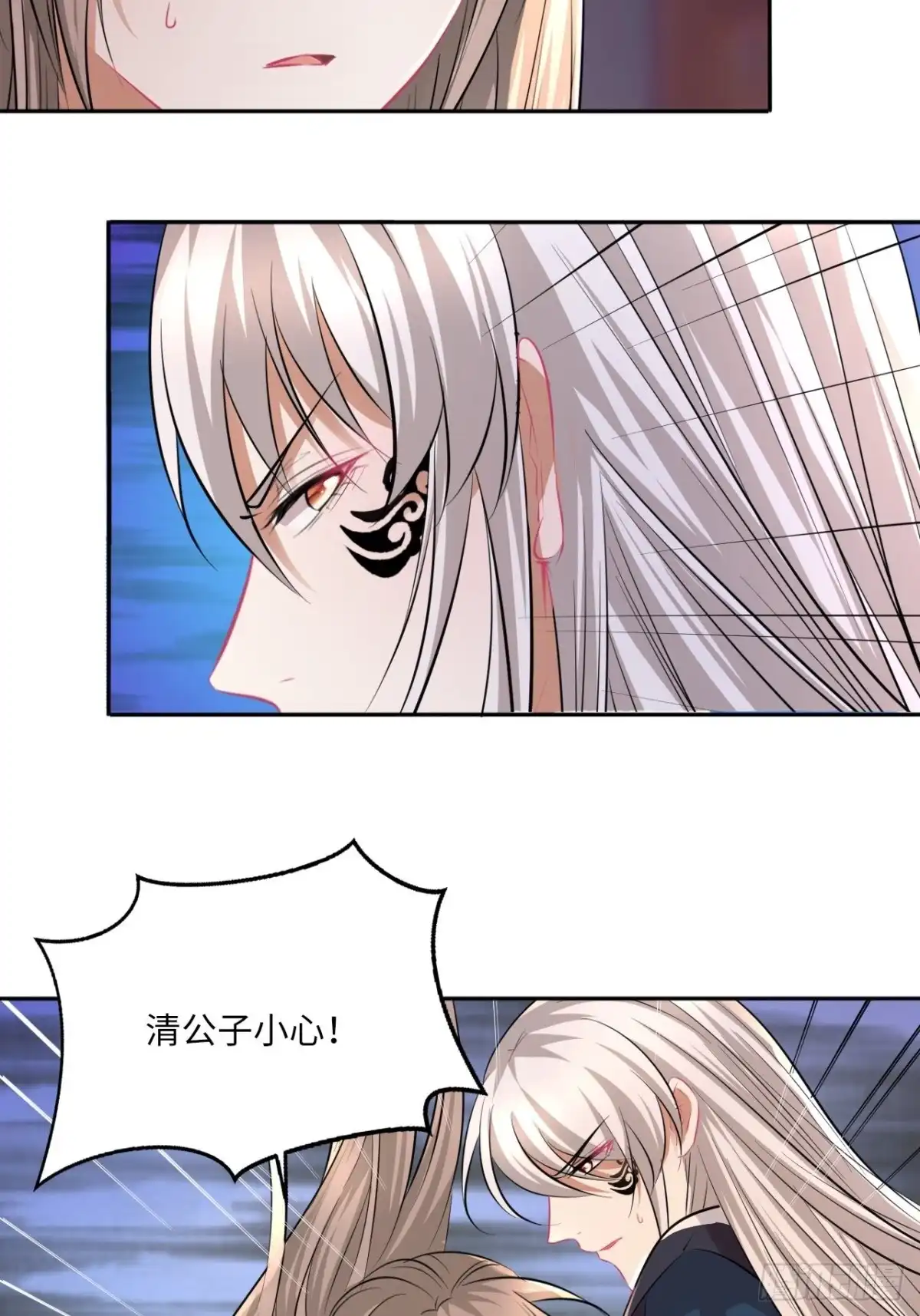 《王妃好爱妆》第147话：我愿用我的命换你 第24页