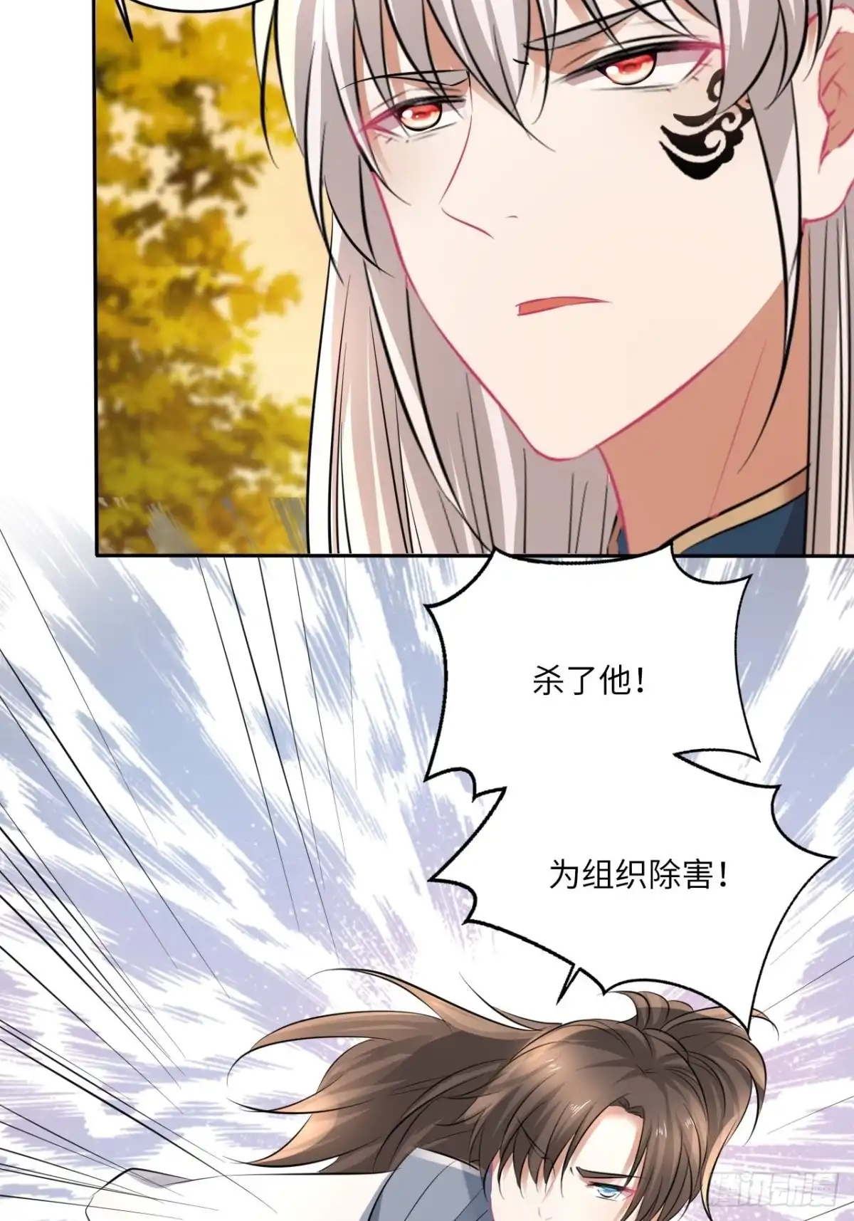 《王妃好爱妆》第147话：我愿用我的命换你 第15页