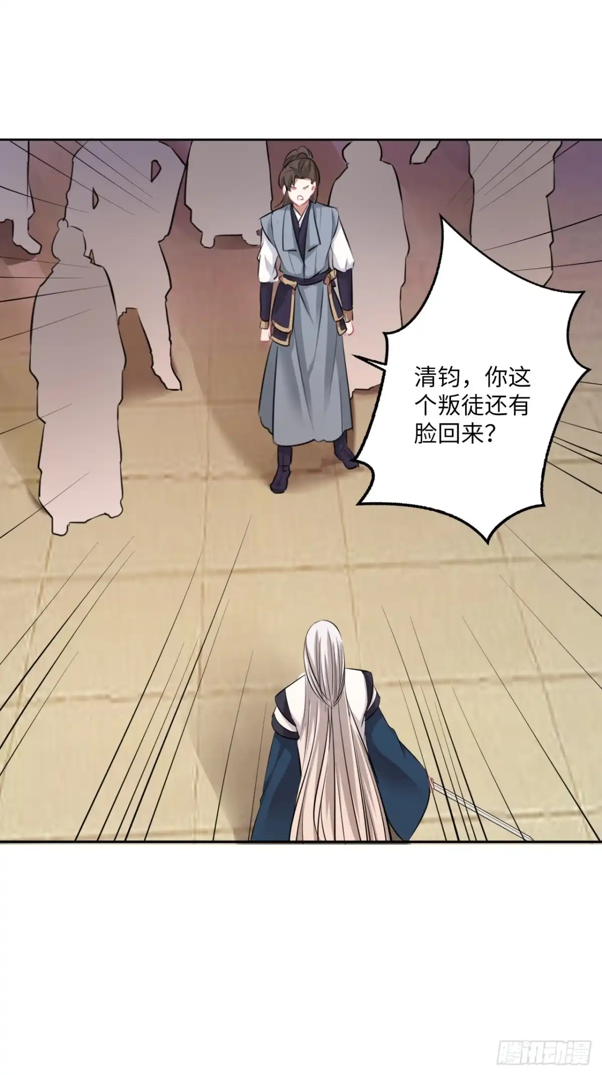 《王妃好爱妆》第147话：我愿用我的命换你 第11页