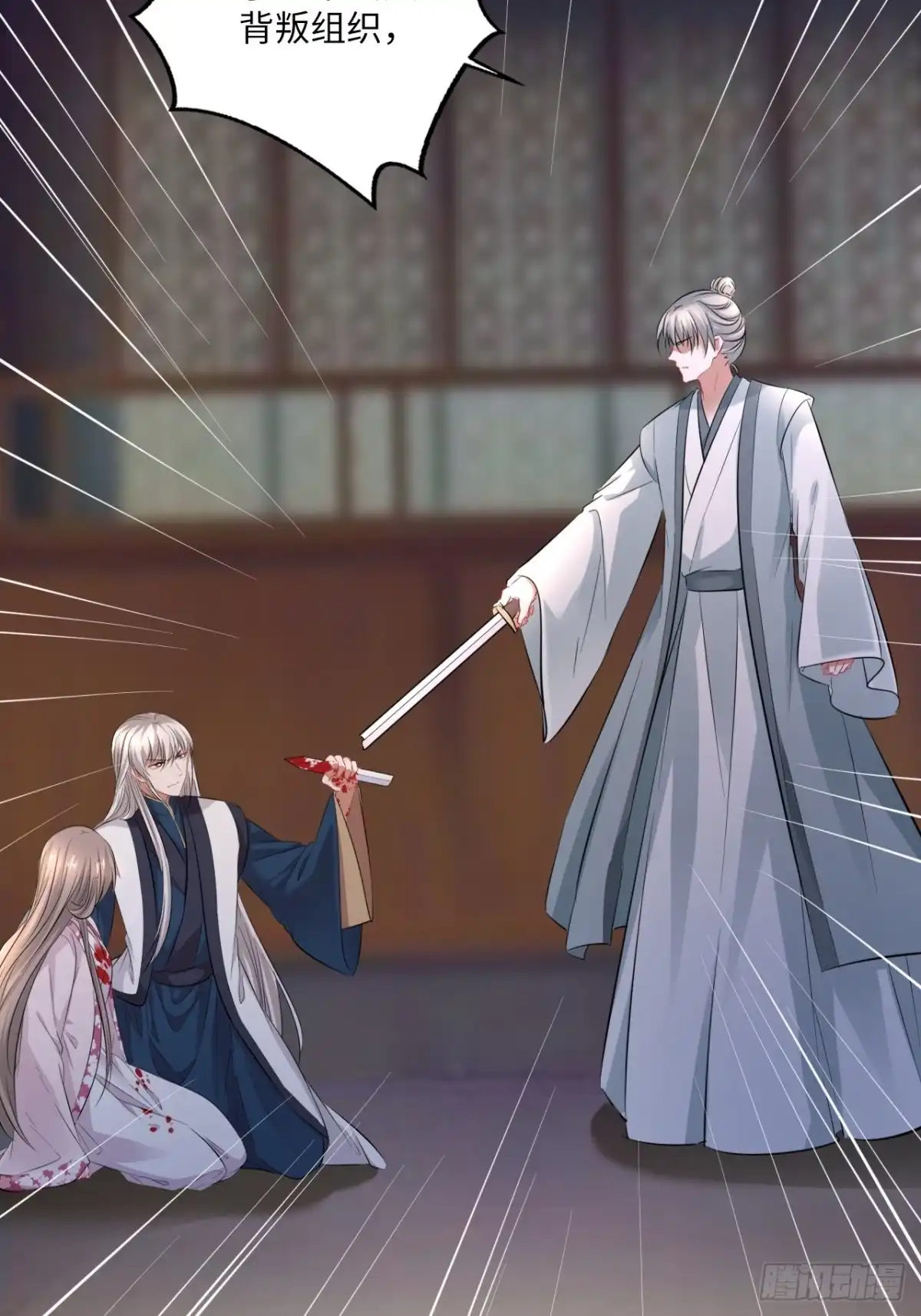 《王妃好爱妆》第147话：我愿用我的命换你 第29页