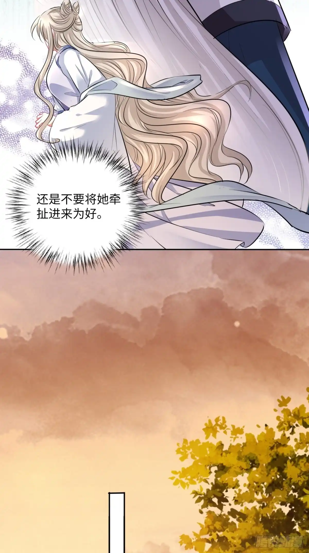 《王妃好爱妆》第147话：我愿用我的命换你 第6页