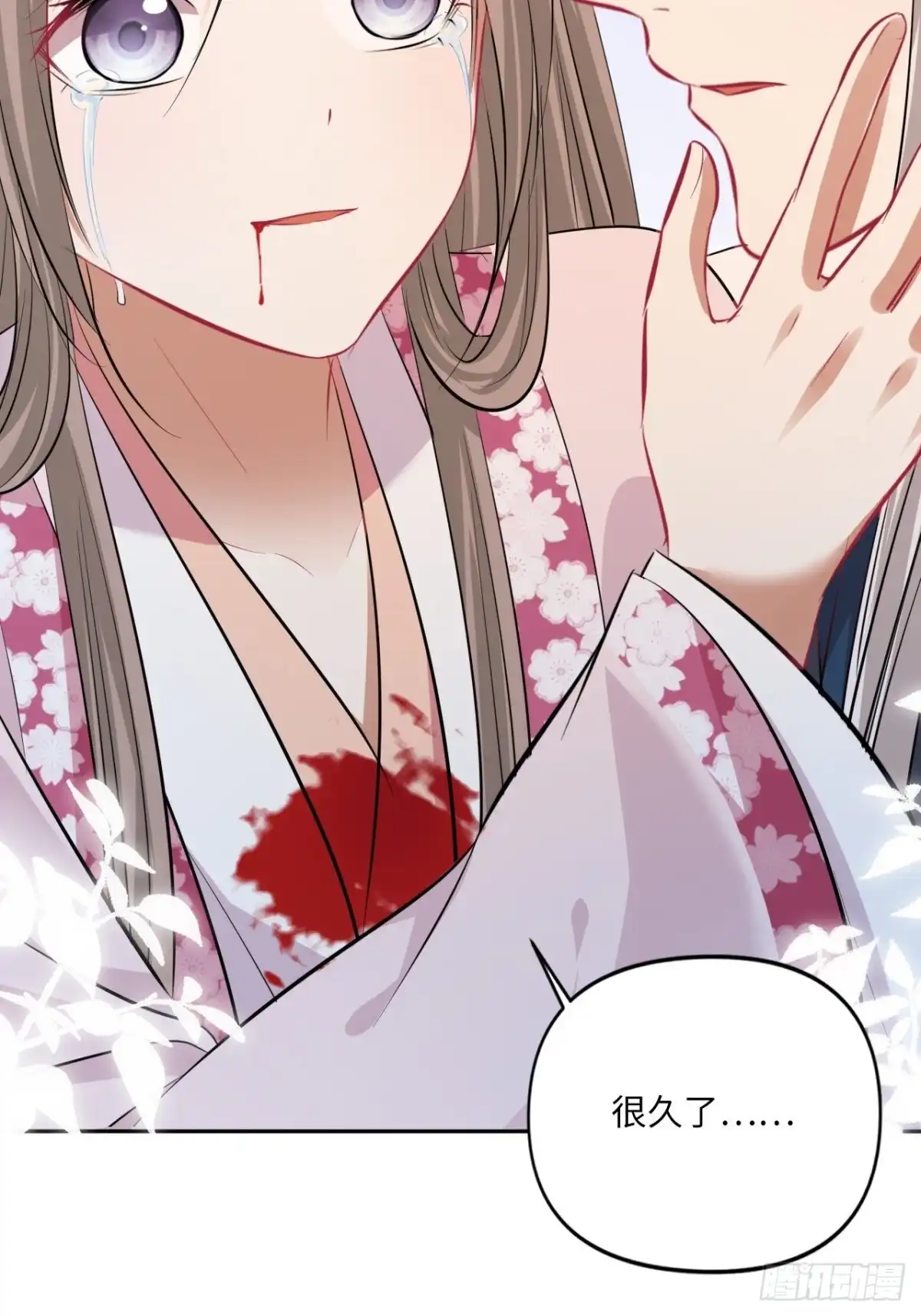《王妃好爱妆》第147话：我愿用我的命换你 第35页