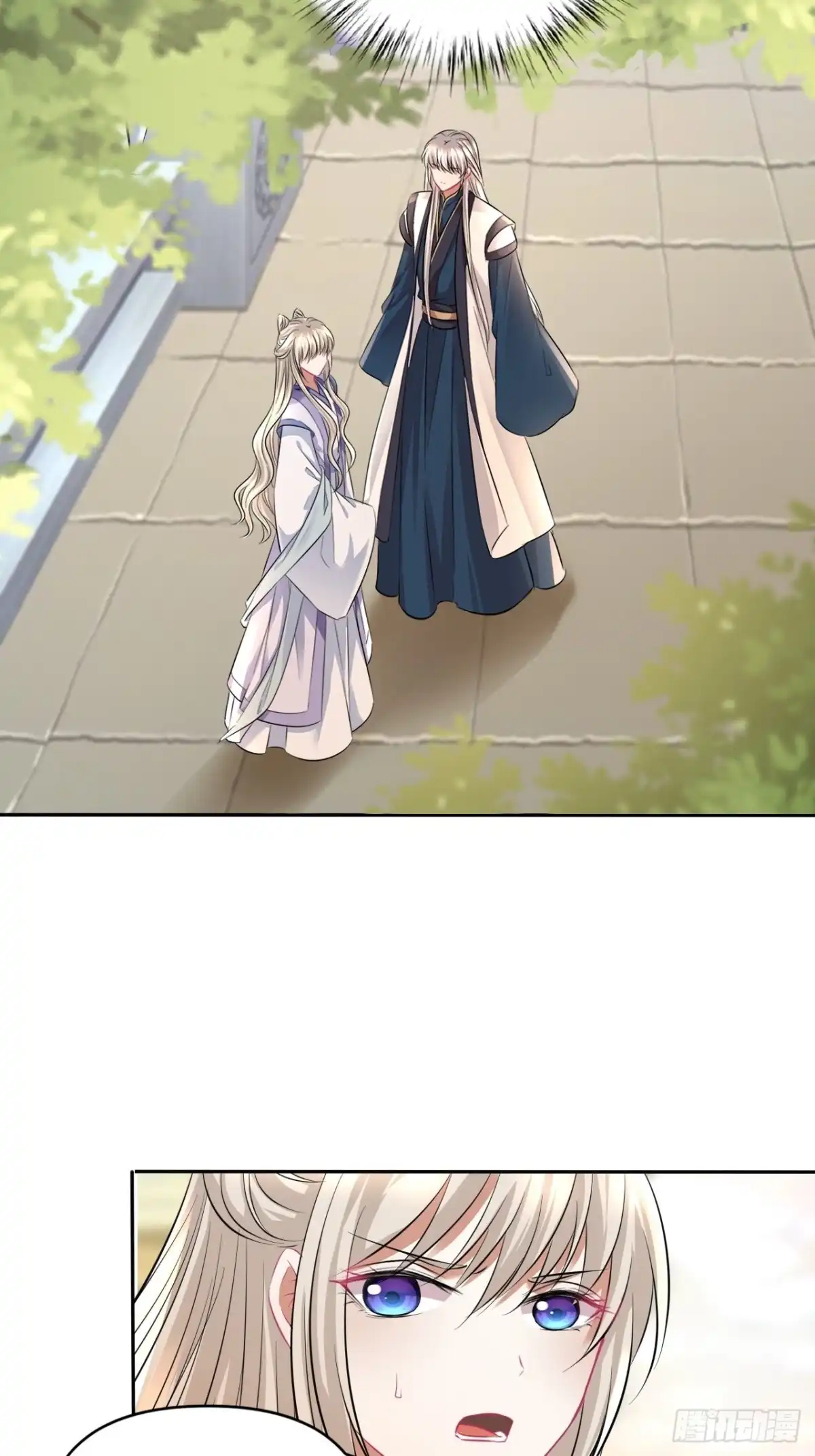 《王妃好爱妆》第147话：我愿用我的命换你 第3页