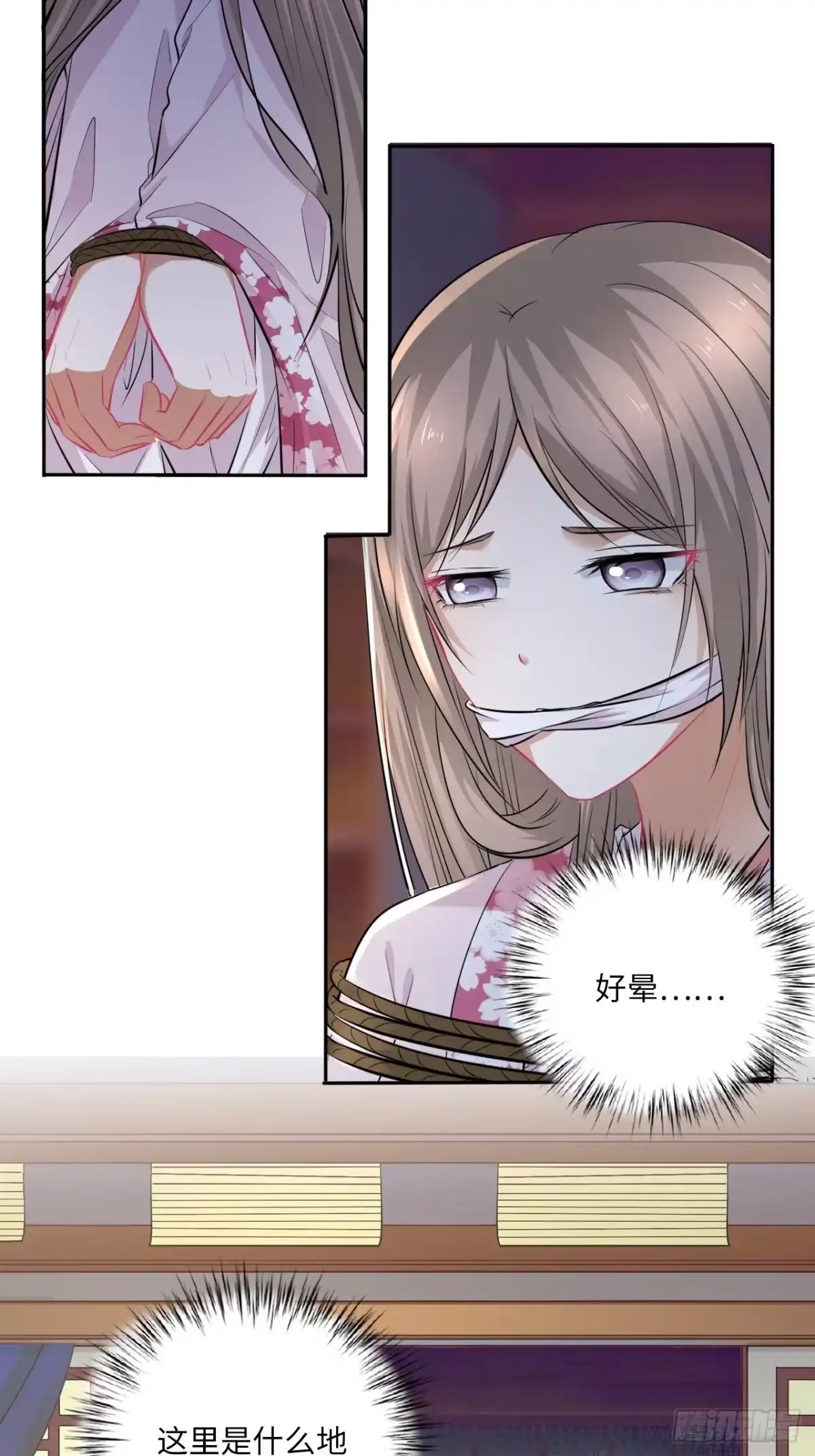 《王妃好爱妆》第147话：我愿用我的命换你 第8页