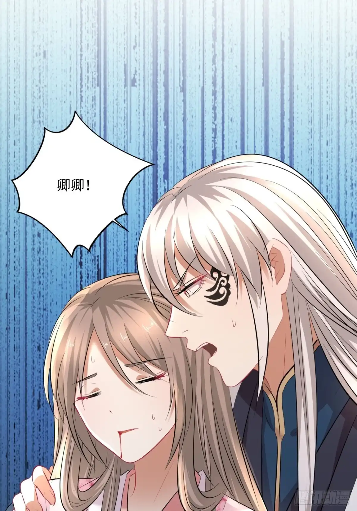 《王妃好爱妆》第147话：我愿用我的命换你 第40页