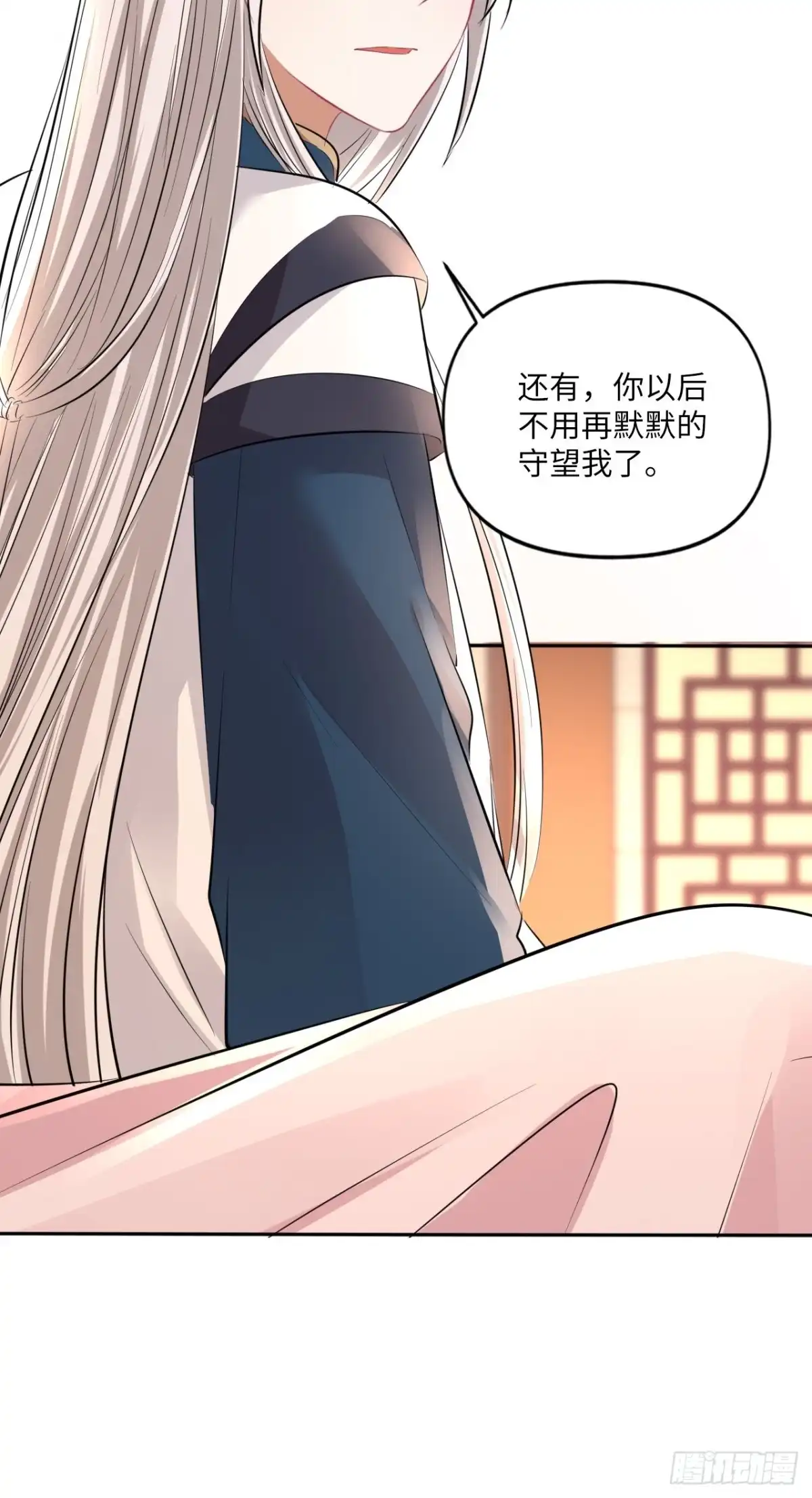 《王妃好爱妆》第148话：换我来守护你 第20页