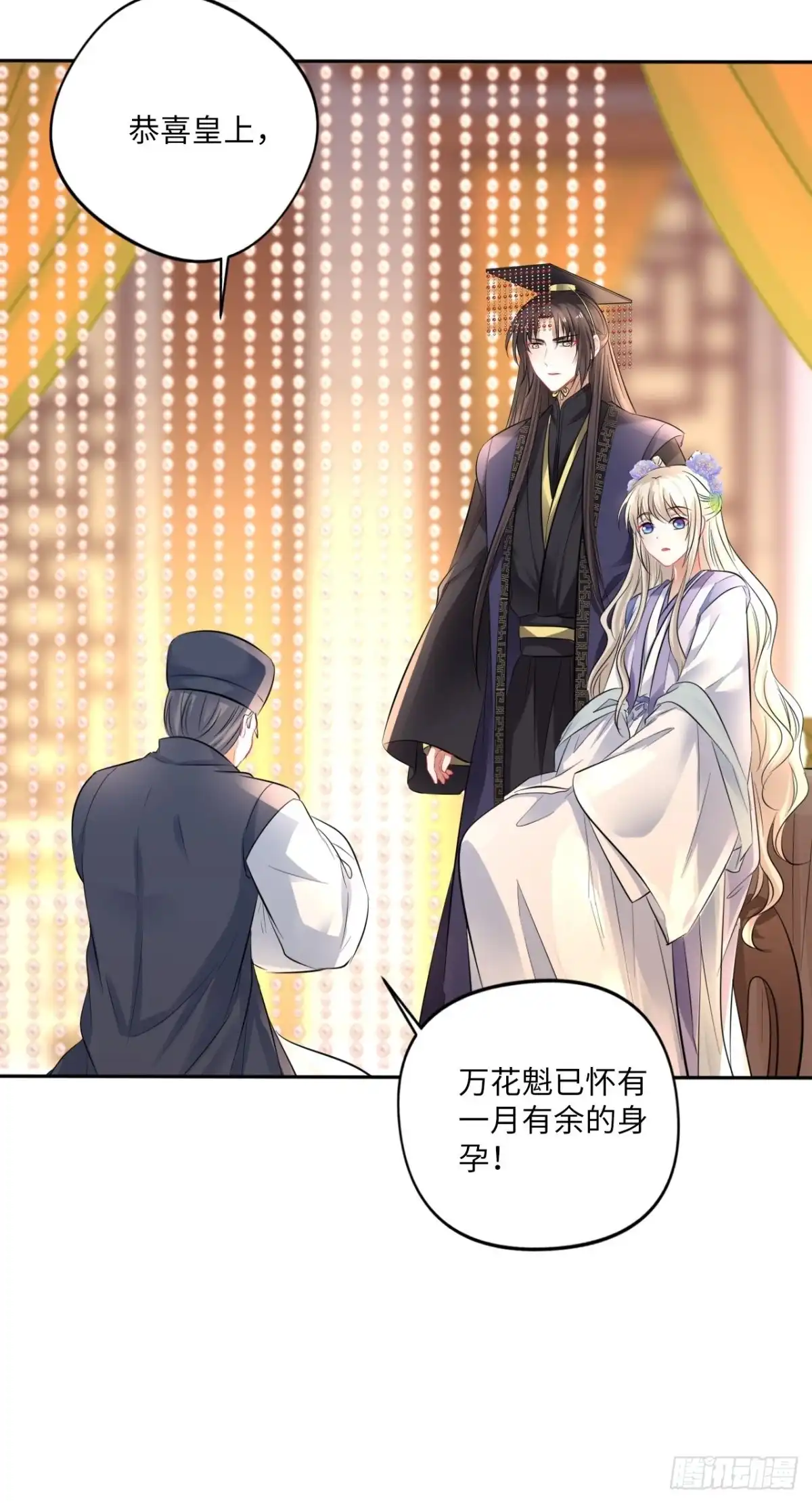 《王妃好爱妆》第148话：换我来守护你 第32页