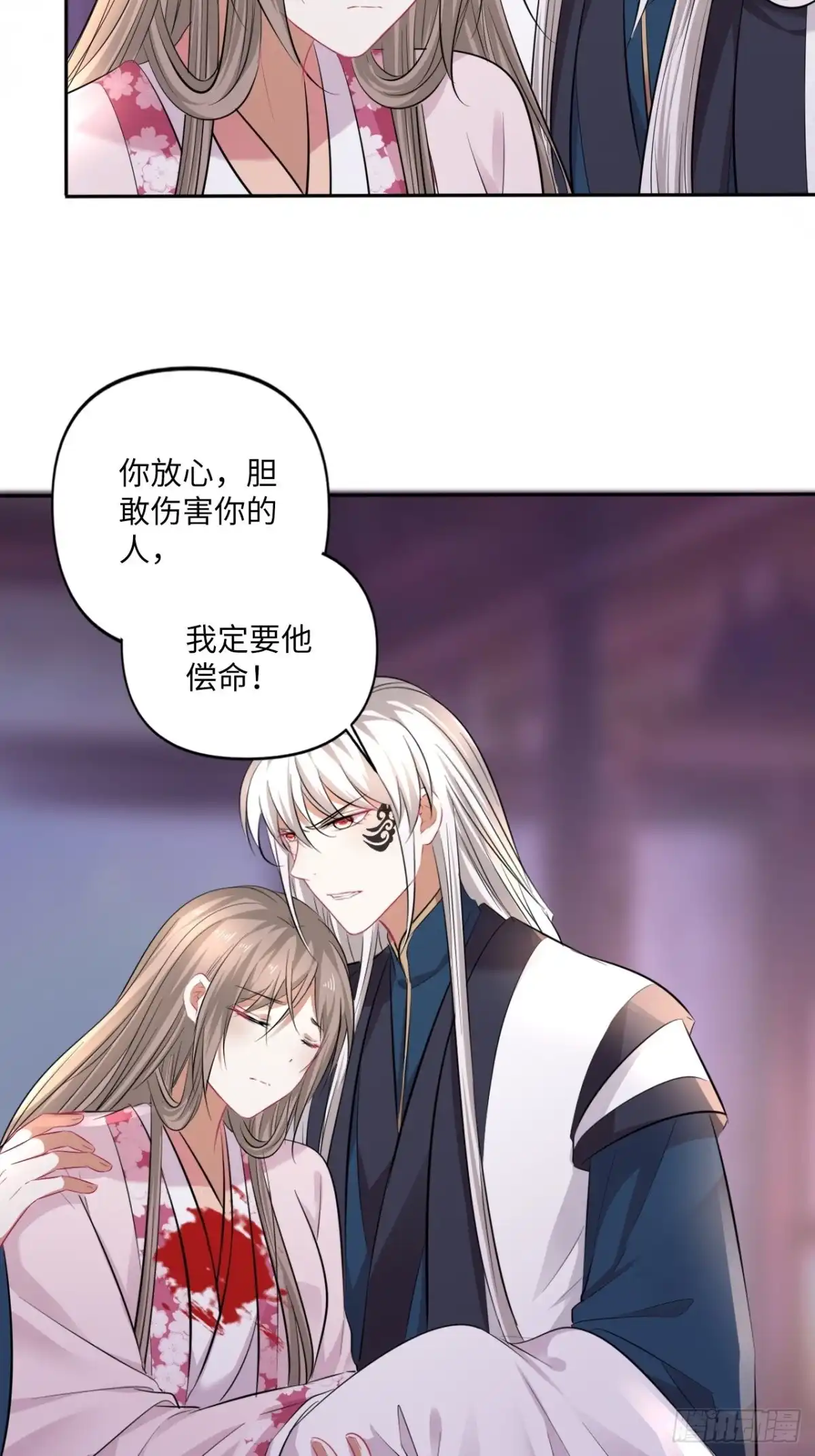 《王妃好爱妆》第148话：换我来守护你 第8页