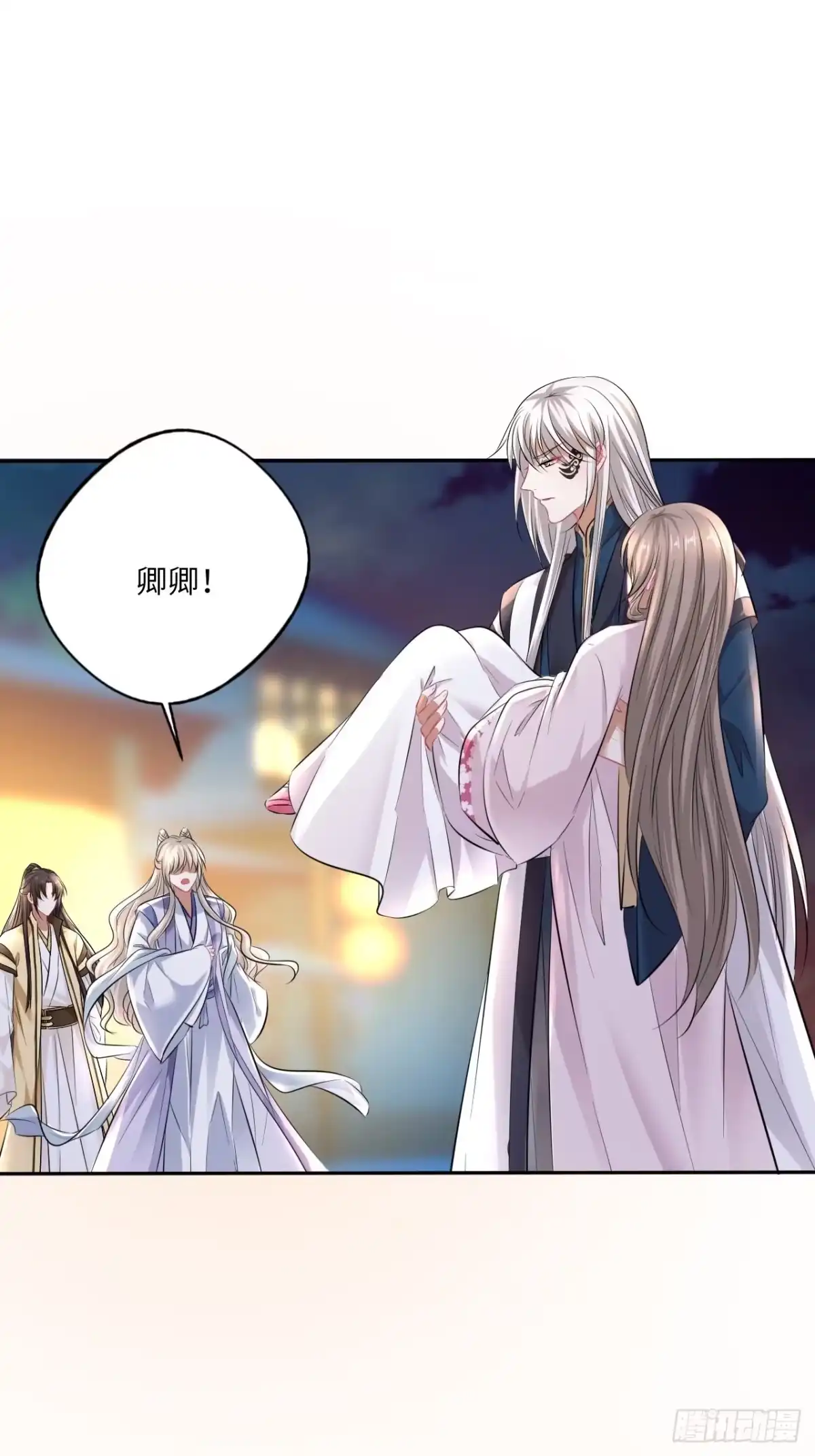《王妃好爱妆》第148话：换我来守护你 第11页