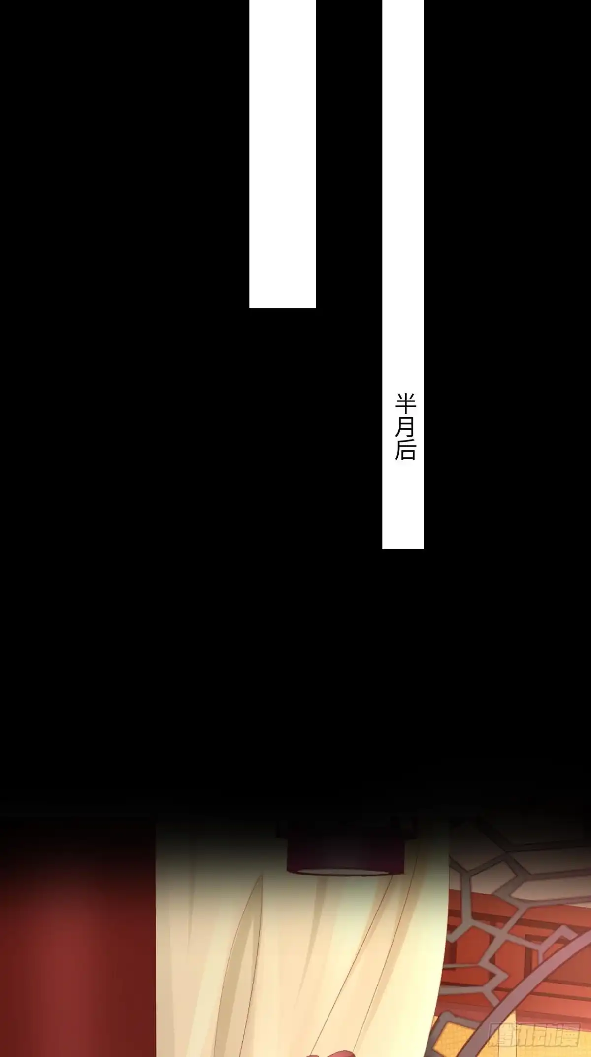 《王妃好爱妆》第148话：换我来守护你 第14页