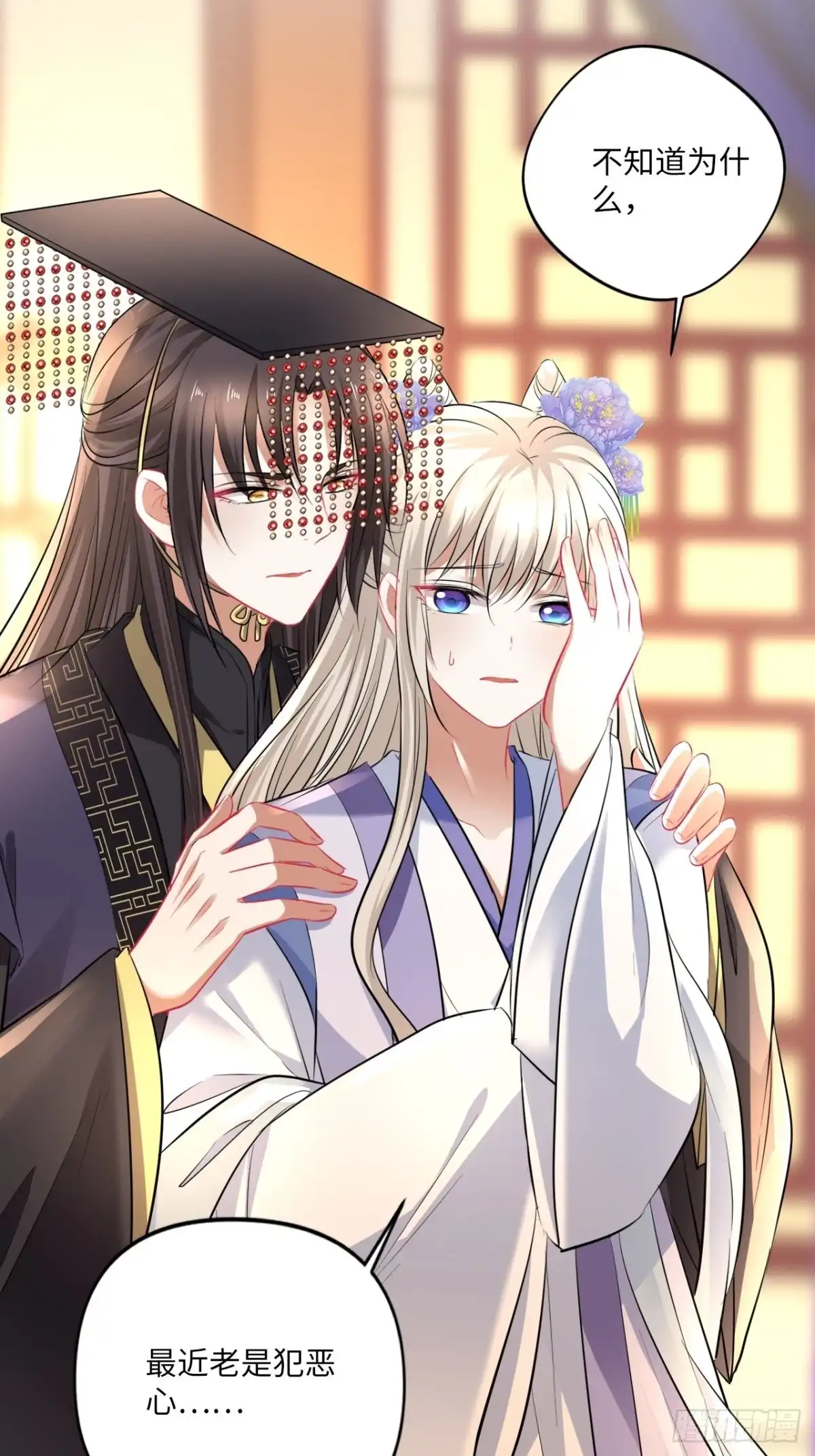 《王妃好爱妆》第148话：换我来守护你 第28页