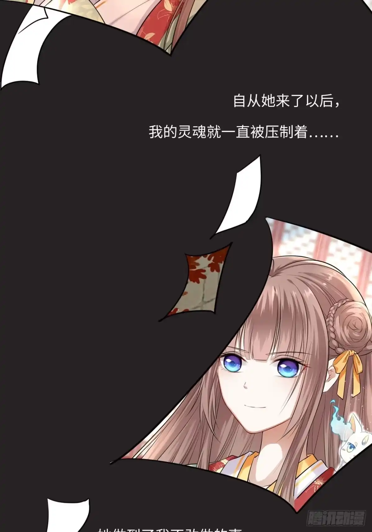 《王妃好爱妆》第149话：我怀孕了！？ 第41页