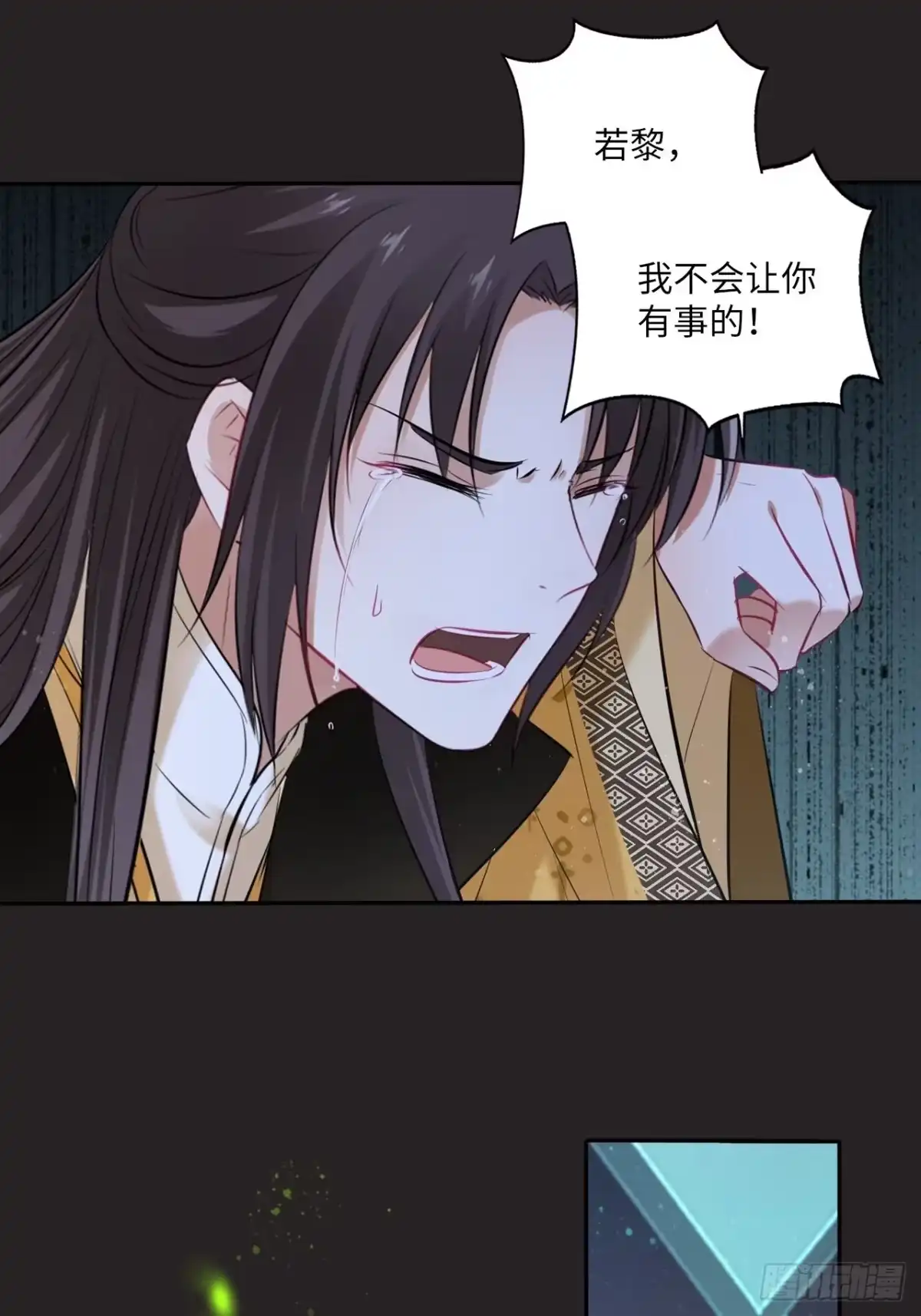 《王妃好爱妆》第149话：我怀孕了！？ 第44页