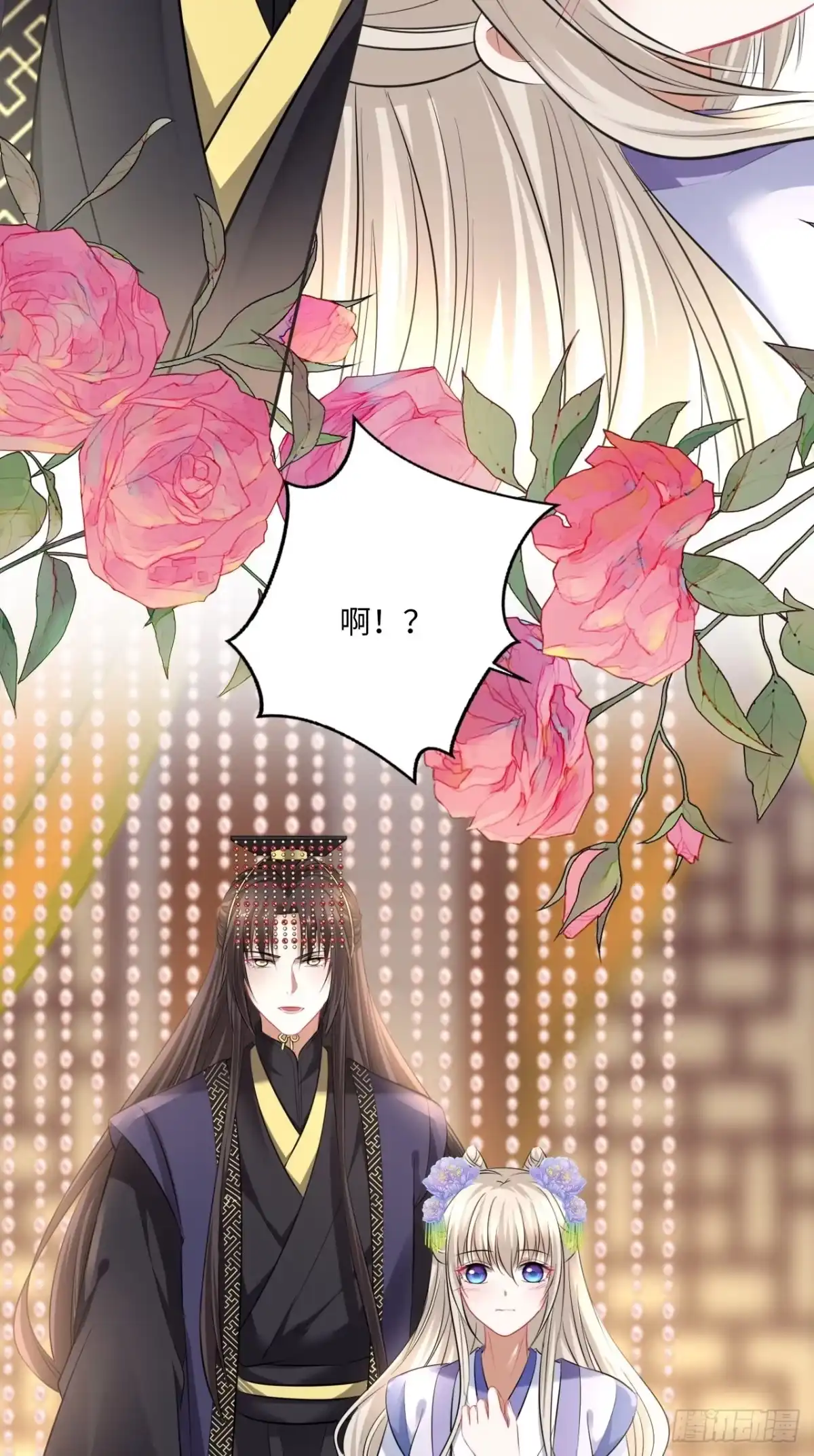《王妃好爱妆》第149话：我怀孕了！？ 第3页