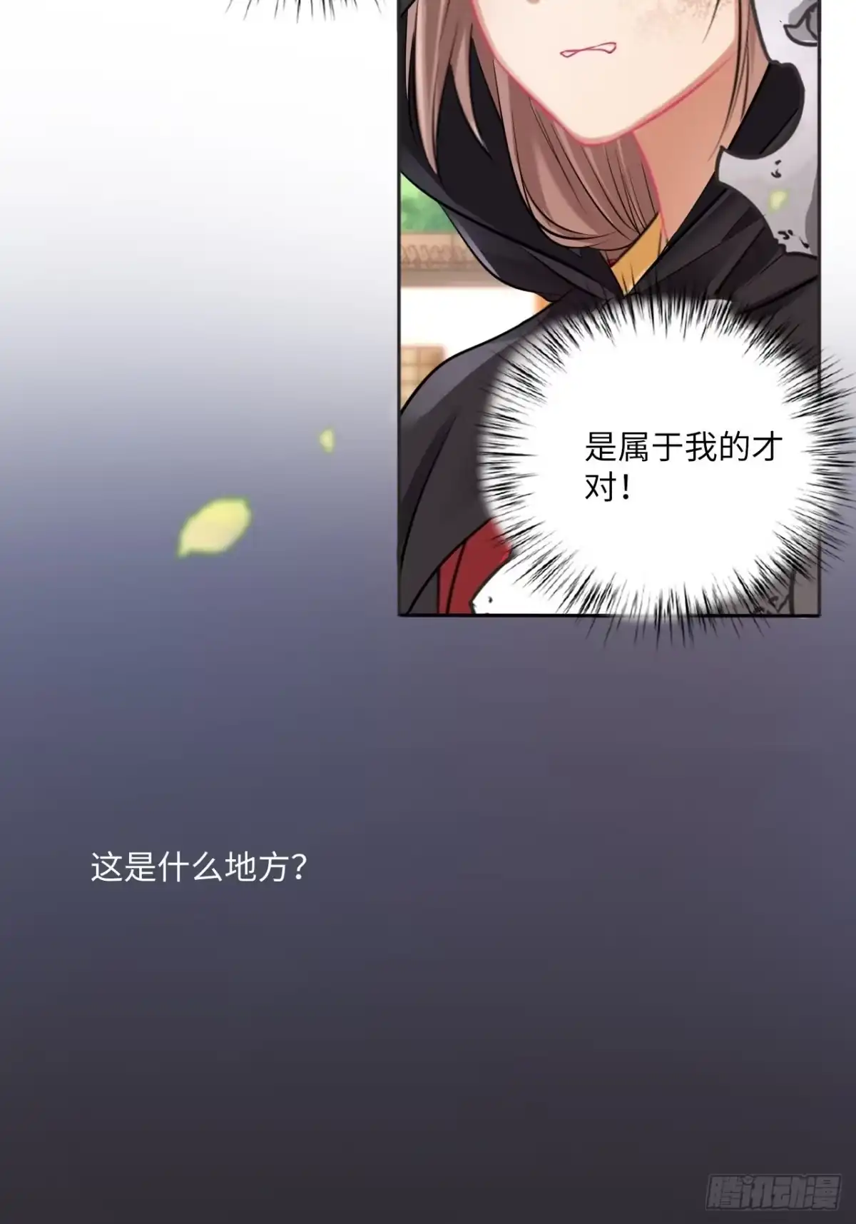 《王妃好爱妆》第149话：我怀孕了！？ 第37页
