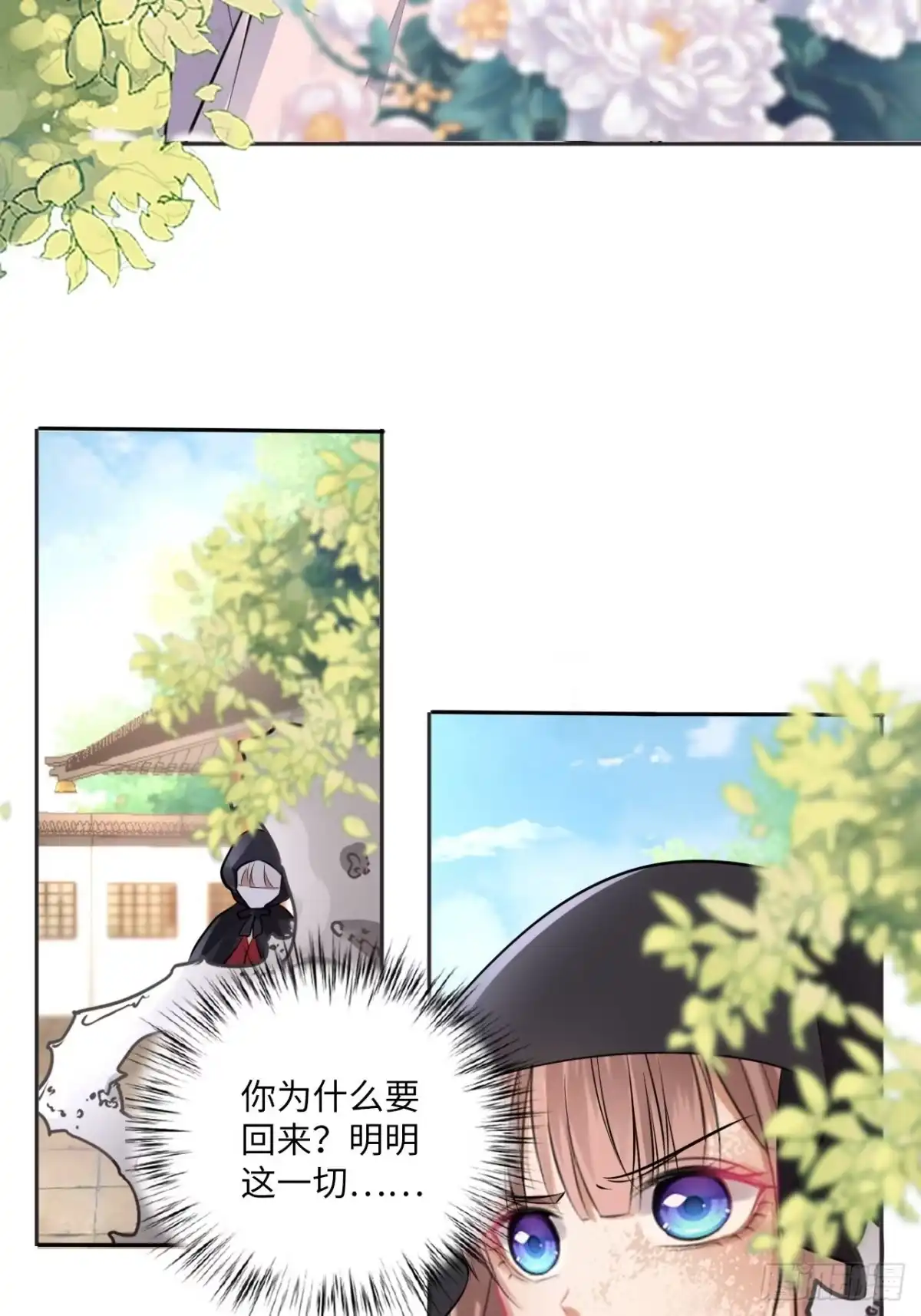 《王妃好爱妆》第149话：我怀孕了！？ 第36页