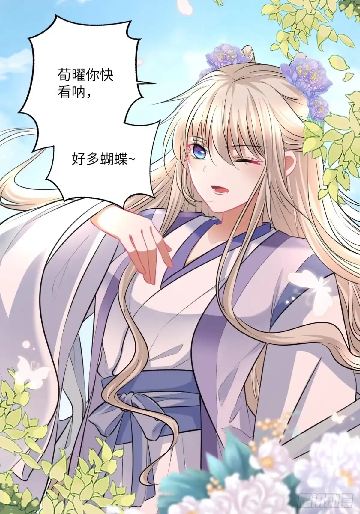《王妃好爱妆》第149话：我怀孕了！？ 第35页