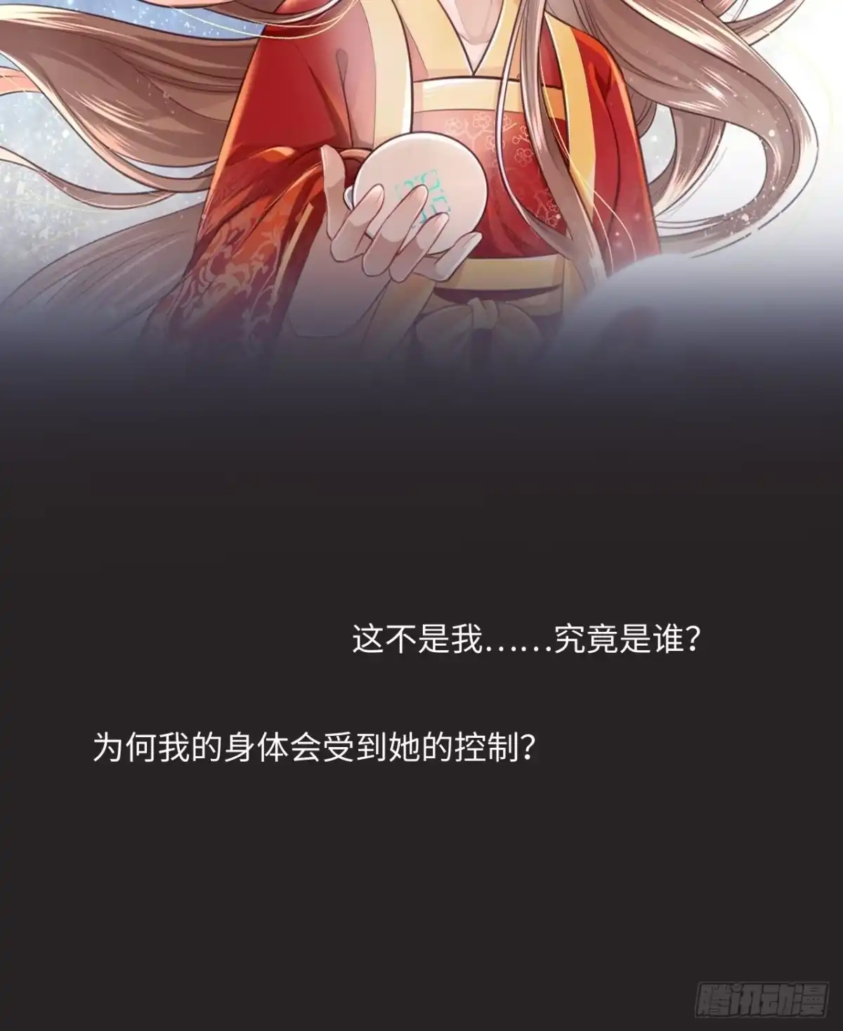 《王妃好爱妆》第149话：我怀孕了！？ 第39页