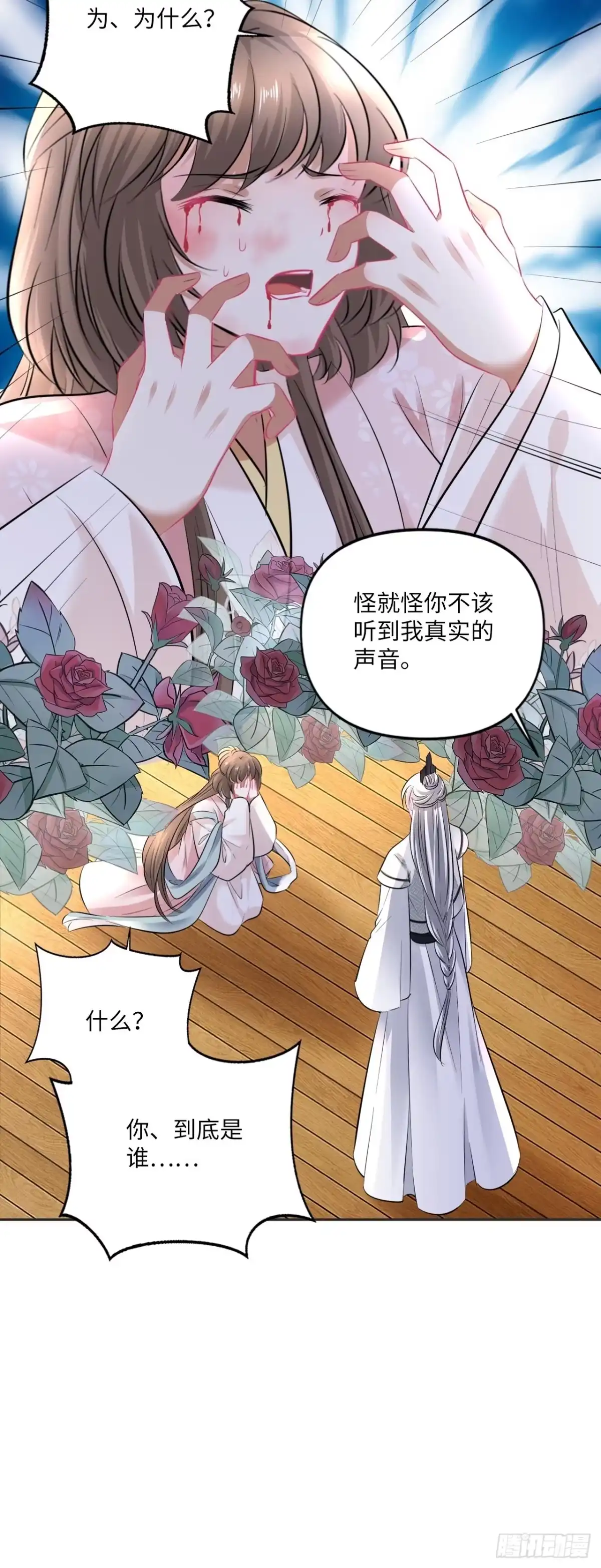 《王妃好爱妆》第149话：我怀孕了！？ 第23页