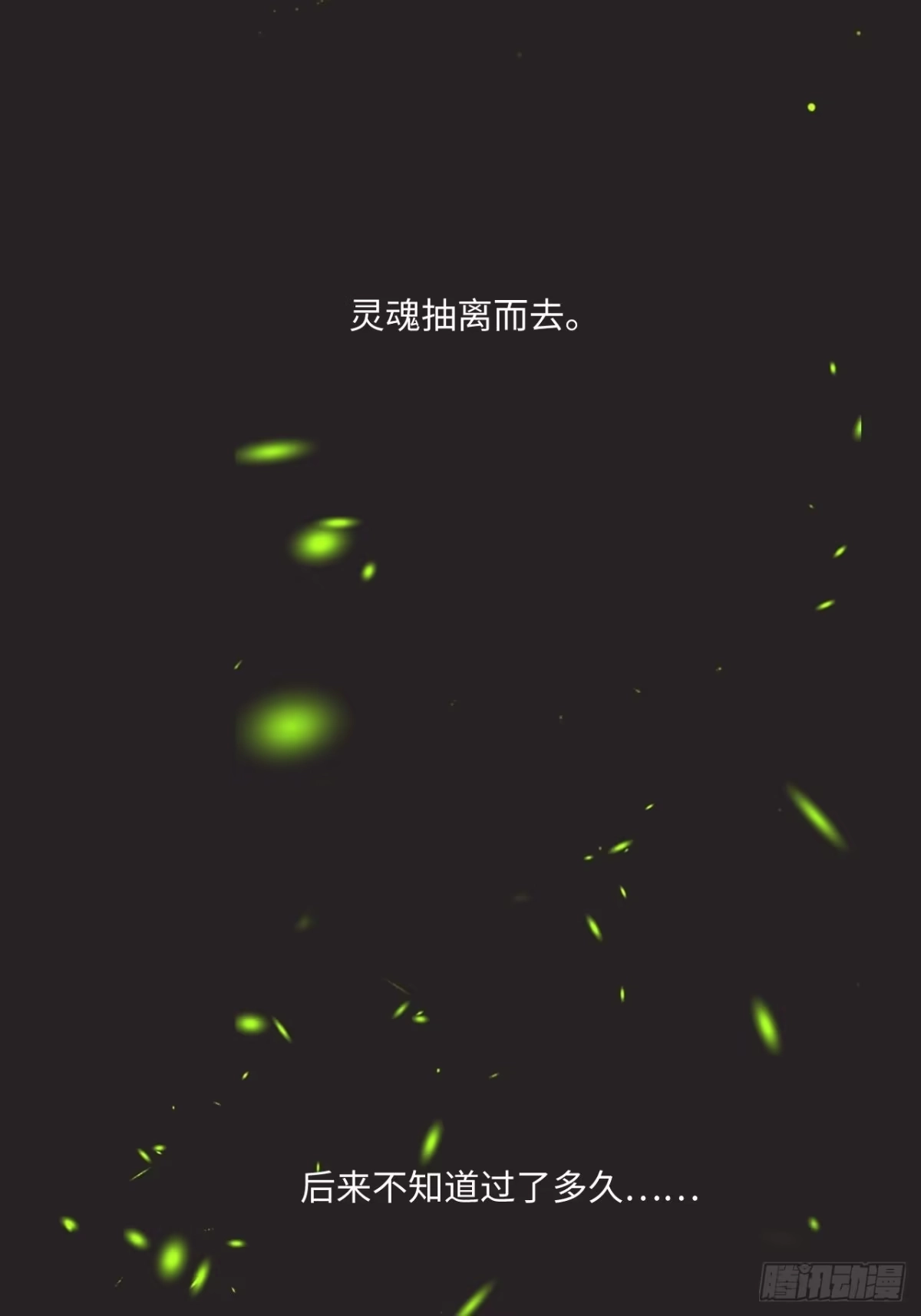 《王妃好爱妆》第149话：我怀孕了！？ 第46页