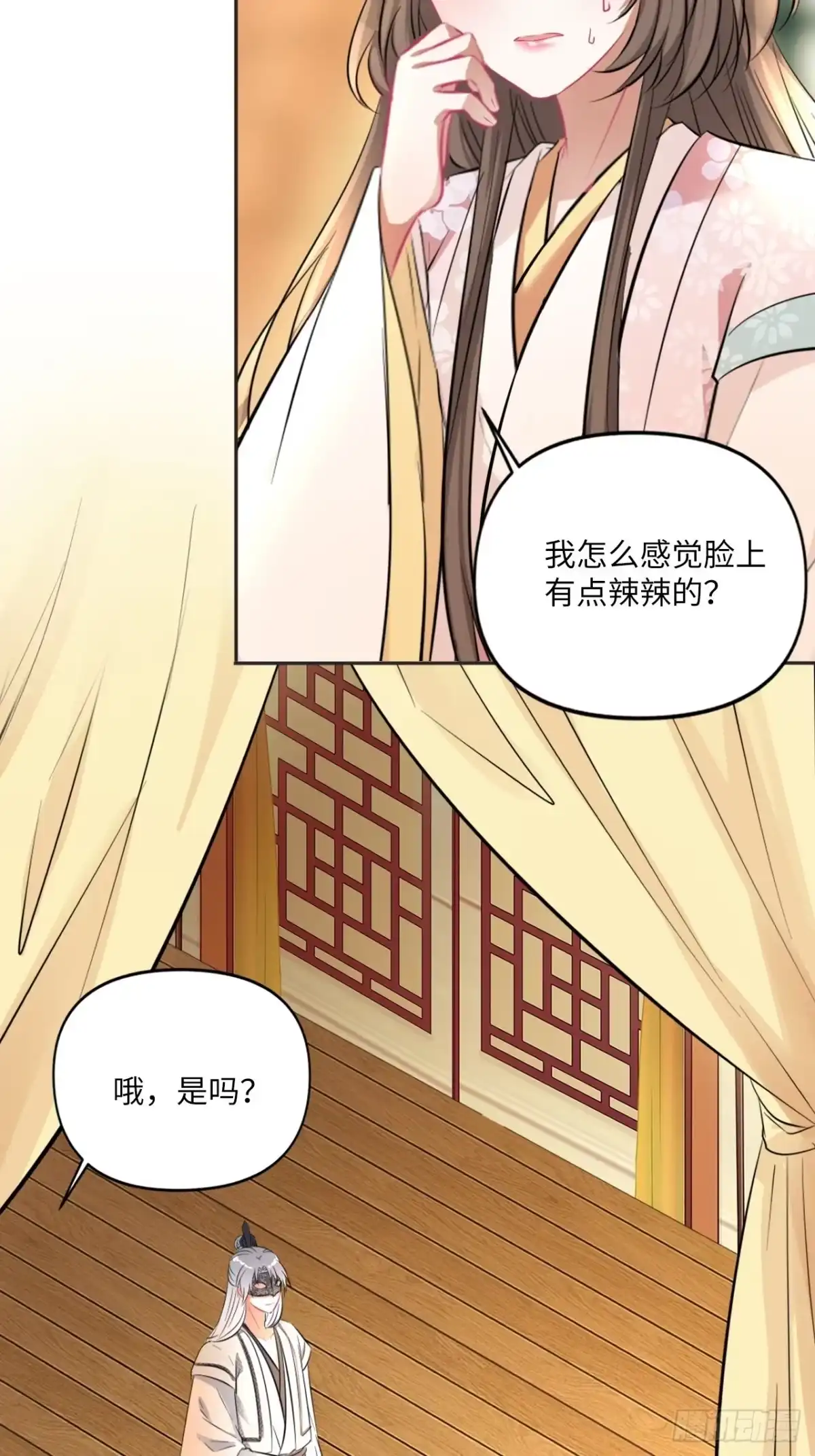 《王妃好爱妆》第149话：我怀孕了！？ 第22页