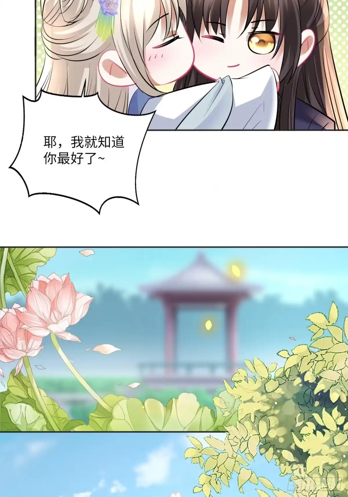 《王妃好爱妆》第149话：我怀孕了！？ 第34页