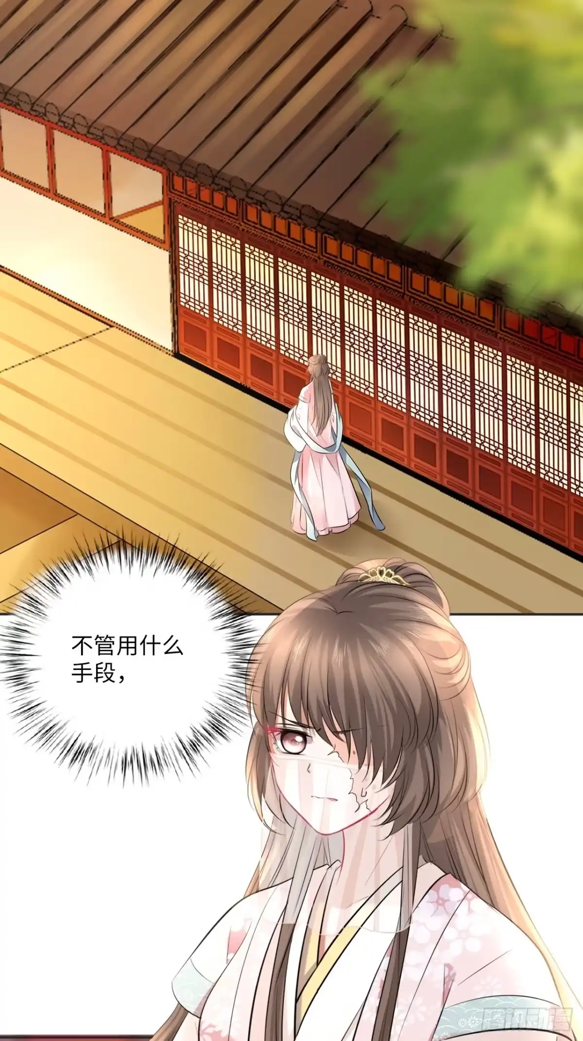 《王妃好爱妆》第149话：我怀孕了！？ 第10页