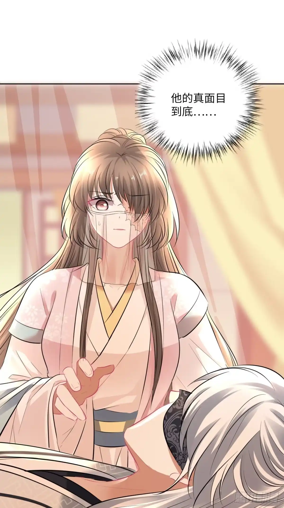 《王妃好爱妆》第149话：我怀孕了！？ 第14页