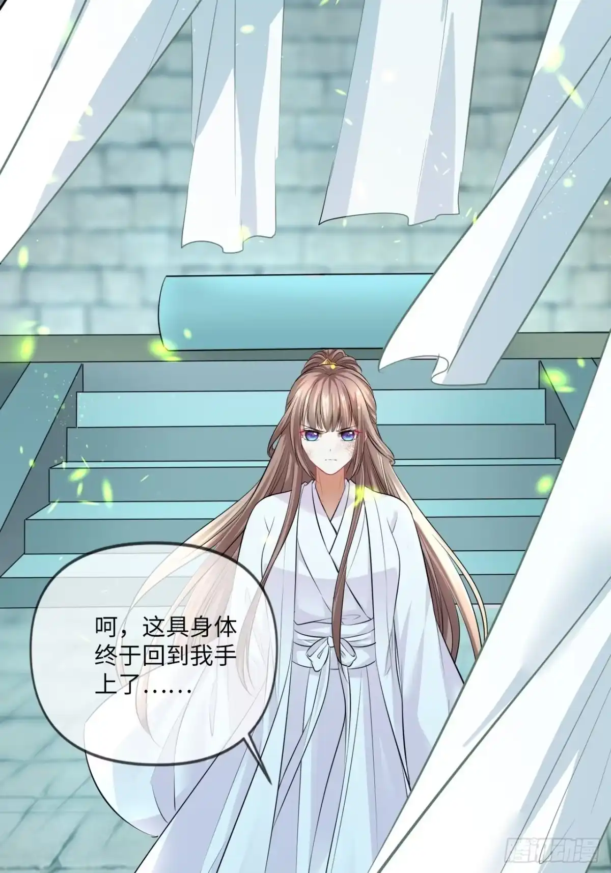 《王妃好爱妆》第149话：我怀孕了！？ 第51页
