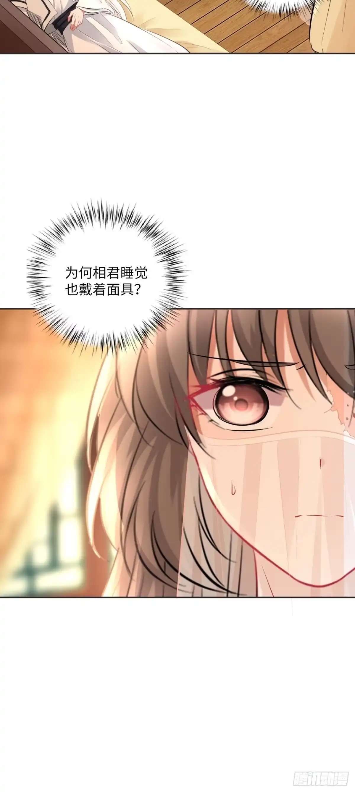 《王妃好爱妆》第149话：我怀孕了！？ 第13页