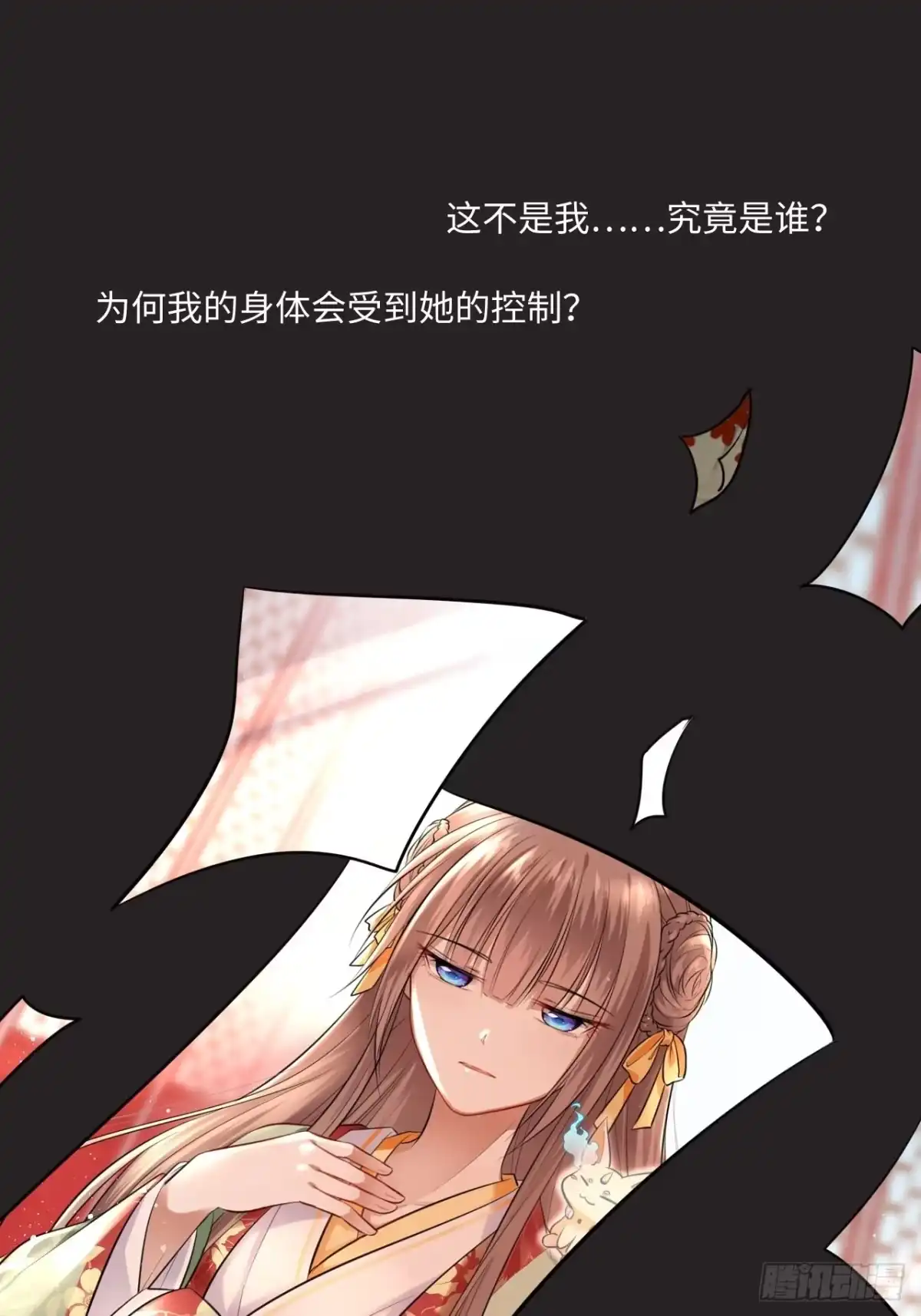 《王妃好爱妆》第149话：我怀孕了！？ 第40页