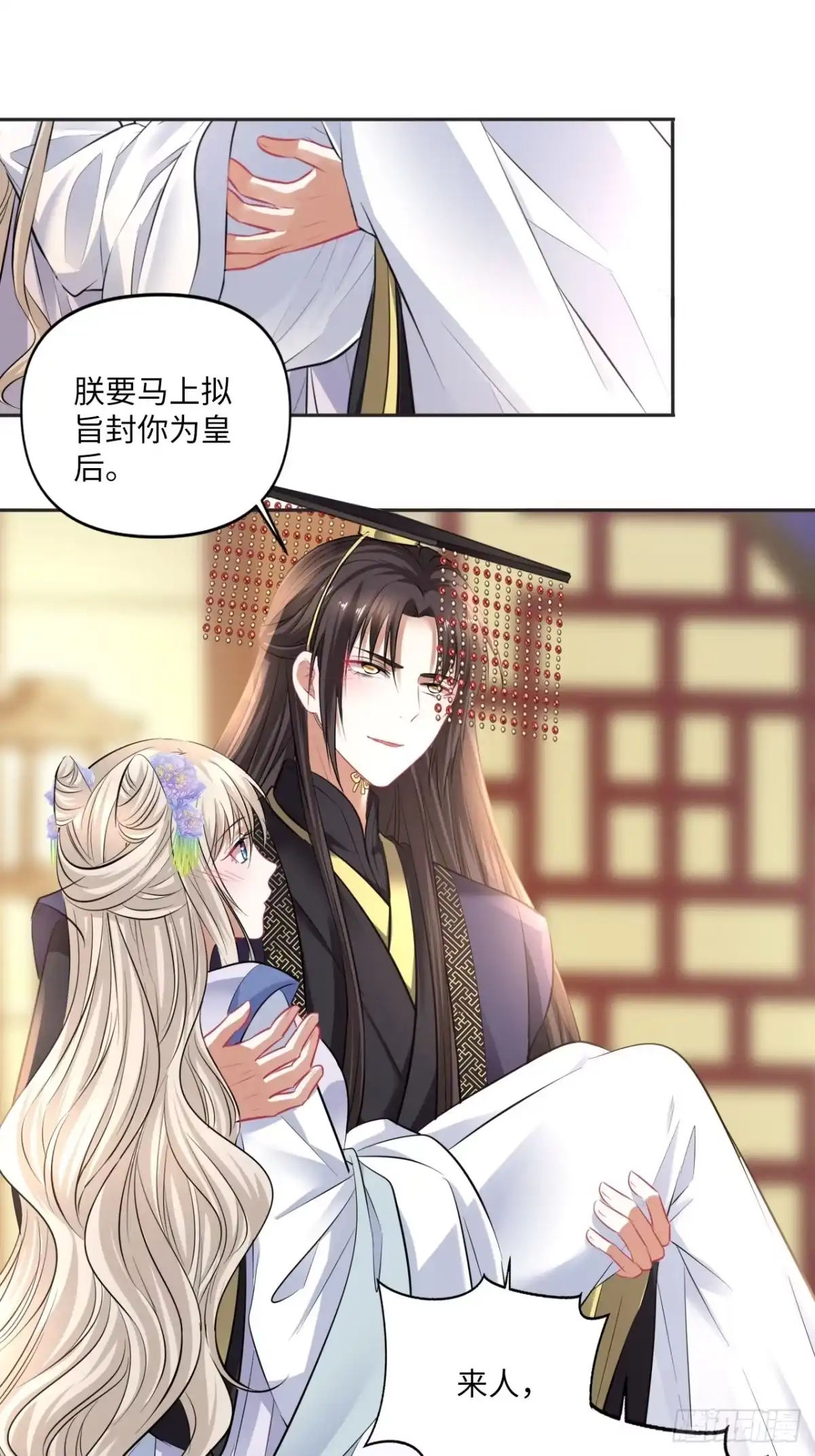 《王妃好爱妆》第149话：我怀孕了！？ 第7页