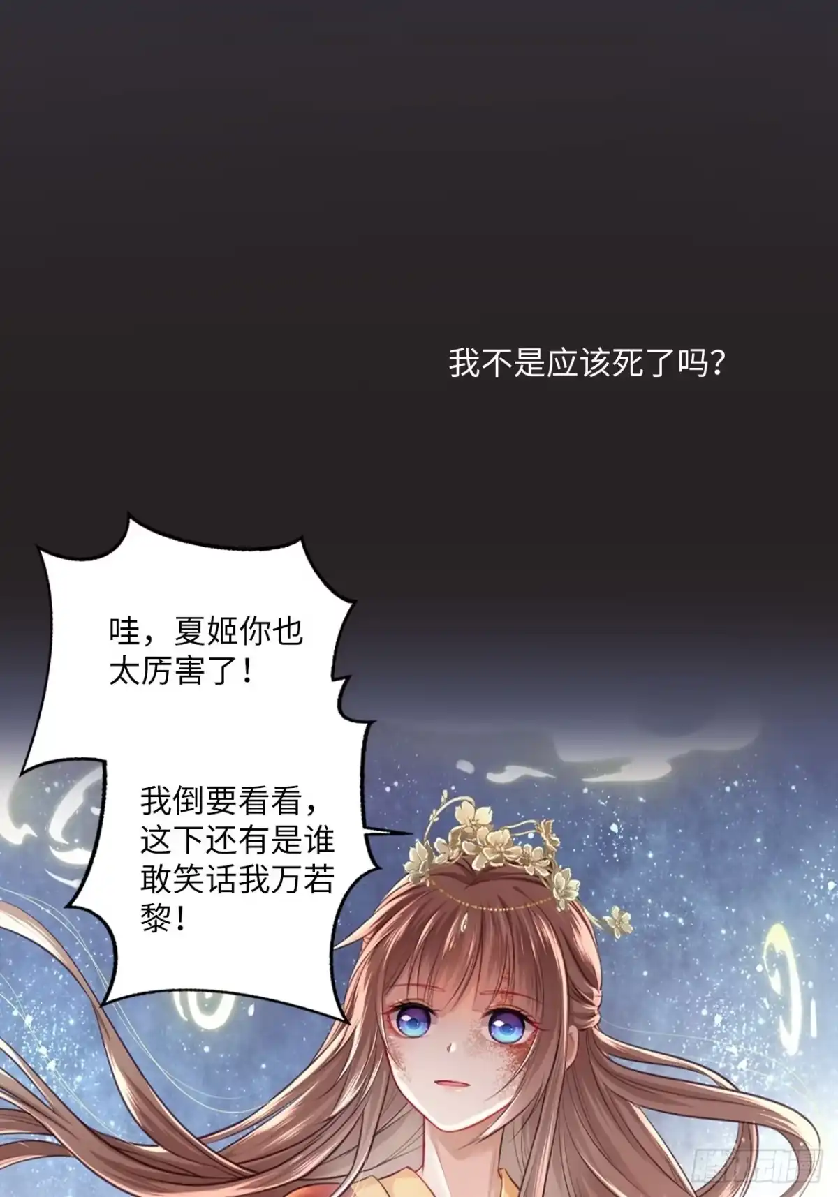 《王妃好爱妆》第149话：我怀孕了！？ 第38页