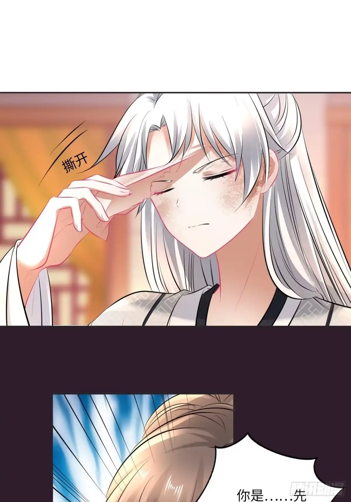 《王妃好爱妆》第149话：我怀孕了！？ 第24页