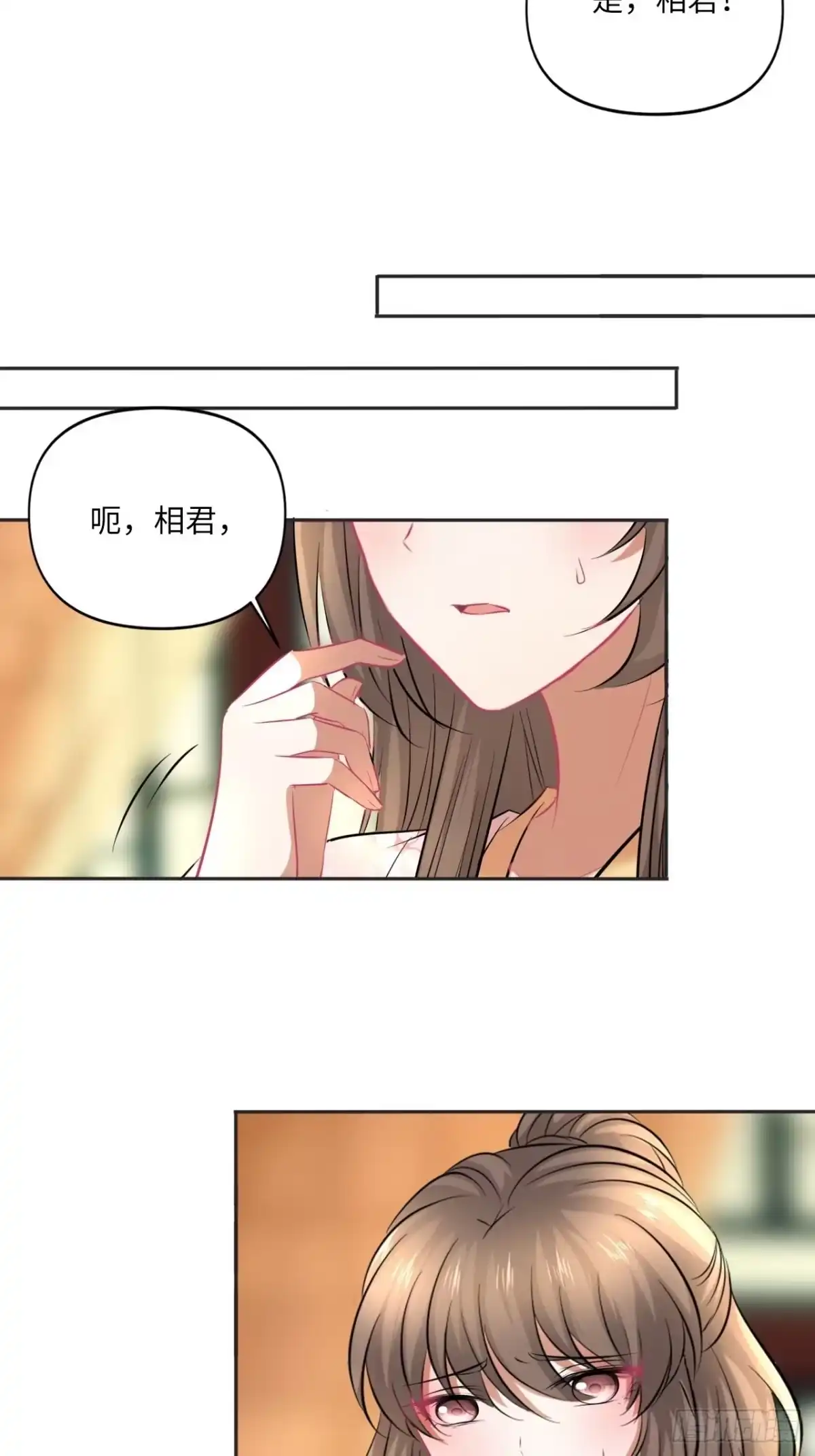 《王妃好爱妆》第149话：我怀孕了！？ 第21页