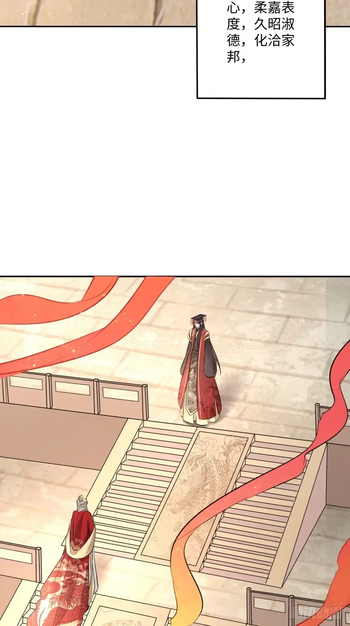《王妃好爱妆》第150话：谁是真新娘！ 第19页