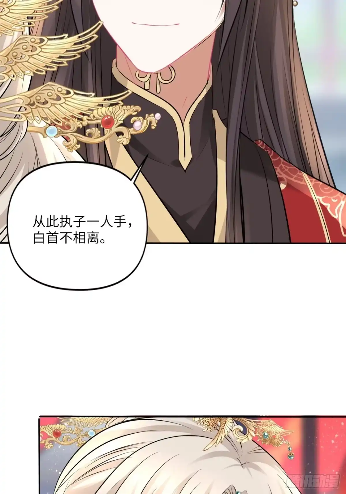 《王妃好爱妆》第150话：谁是真新娘！ 第28页