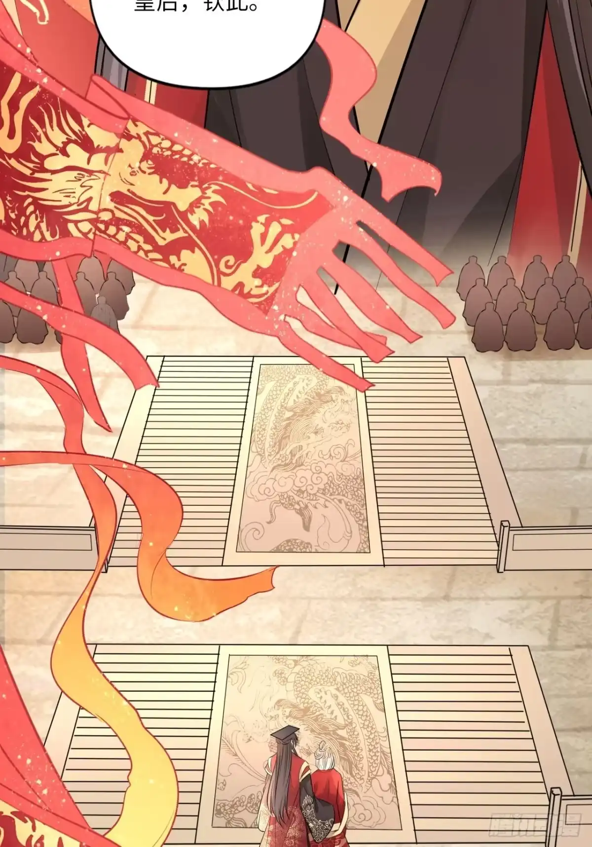 《王妃好爱妆》第150话：谁是真新娘！ 第31页