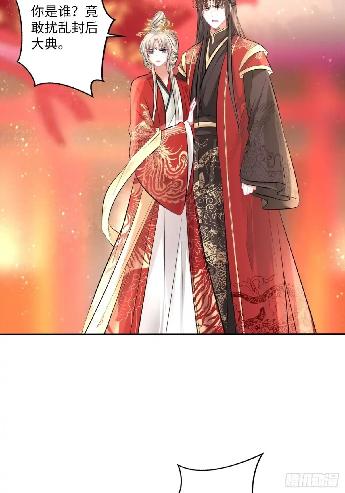 《王妃好爱妆》第150话：谁是真新娘！ 第35页