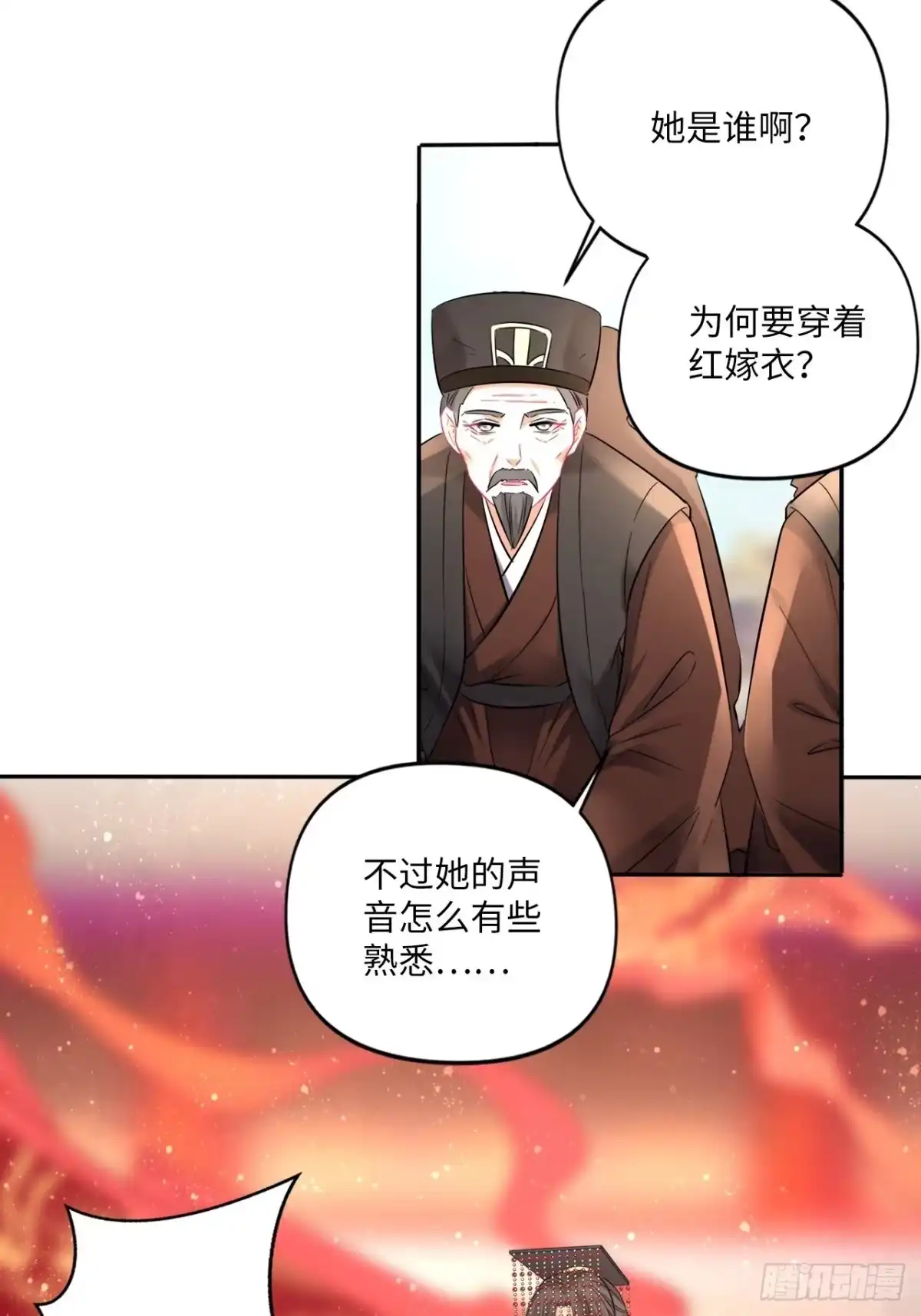 《王妃好爱妆》第150话：谁是真新娘！ 第34页