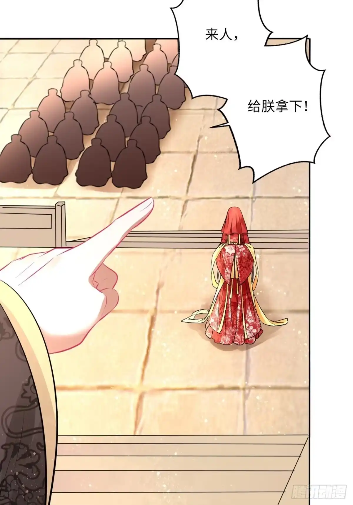 《王妃好爱妆》第150话：谁是真新娘！ 第36页