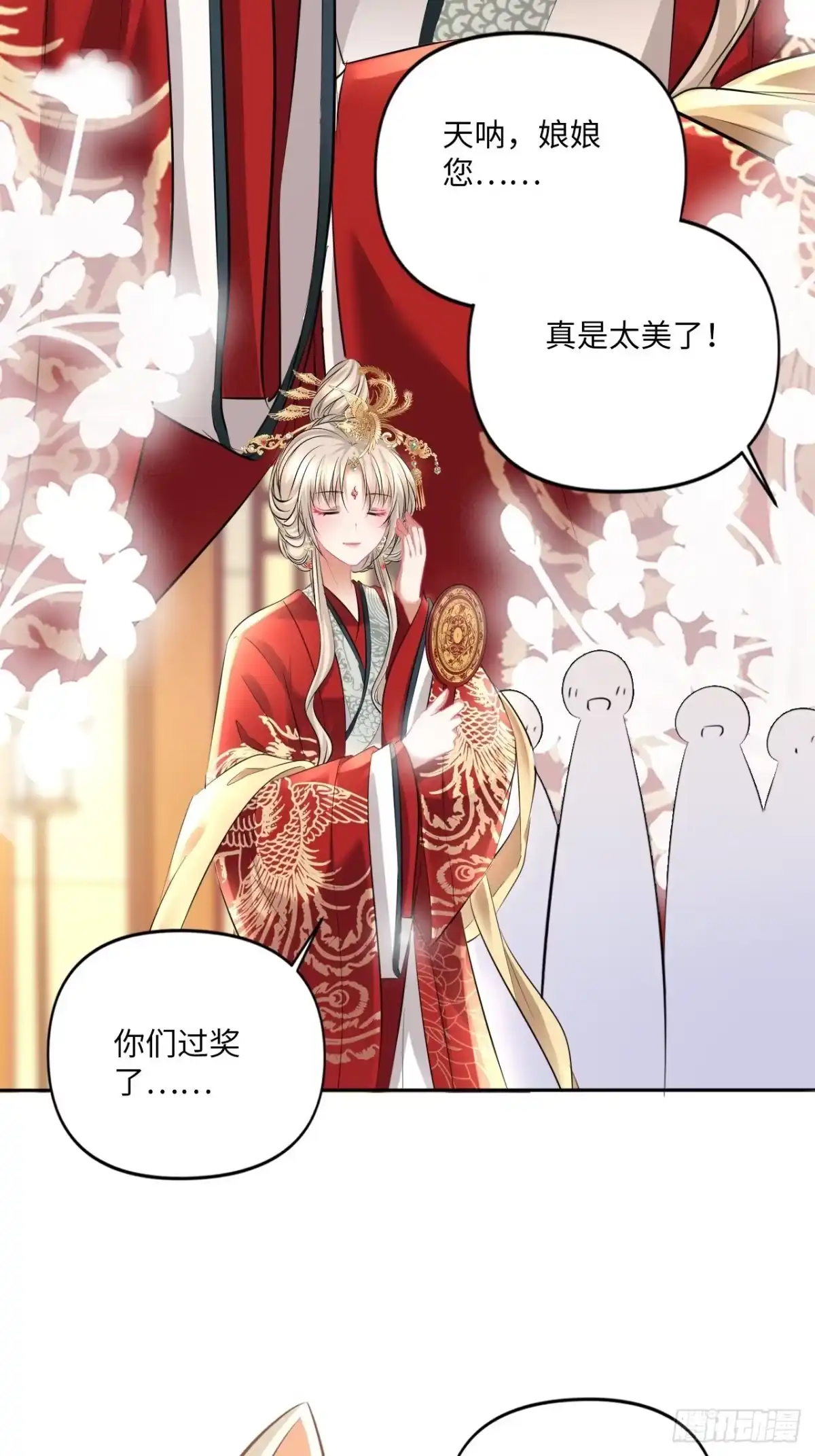 《王妃好爱妆》第150话：谁是真新娘！ 第12页