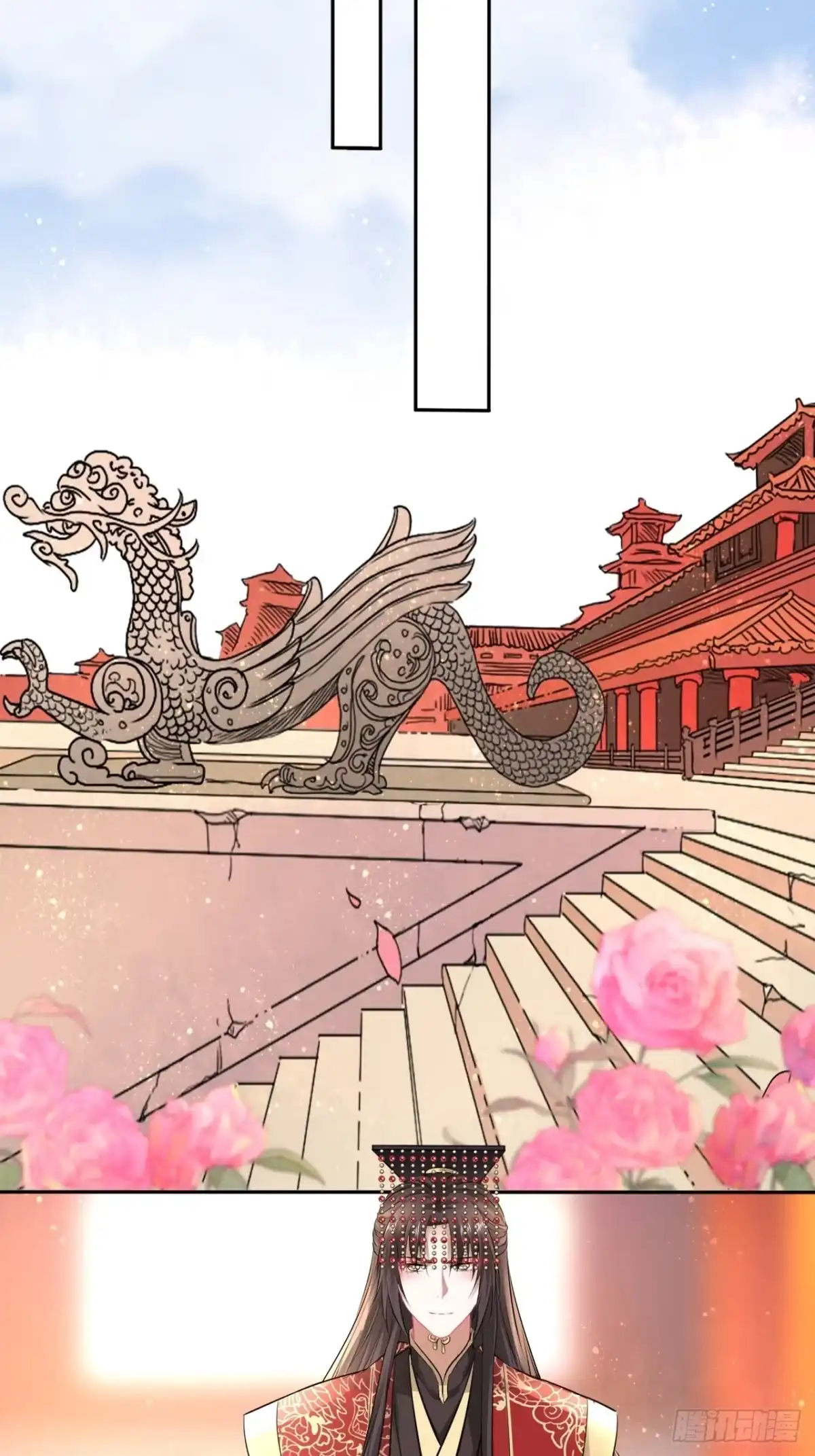 《王妃好爱妆》第150话：谁是真新娘！ 第17页