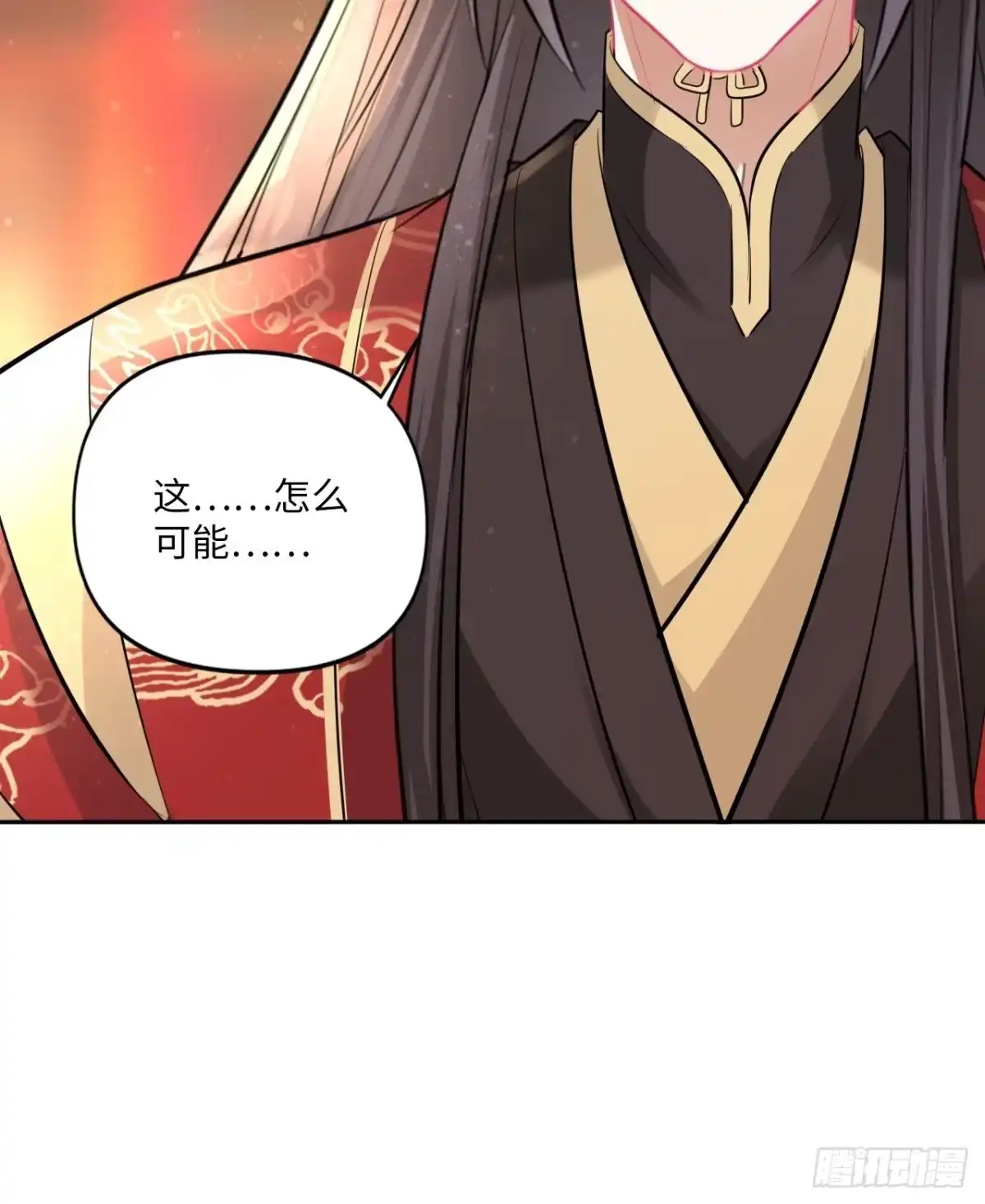 《王妃好爱妆》第150话：谁是真新娘！ 第41页