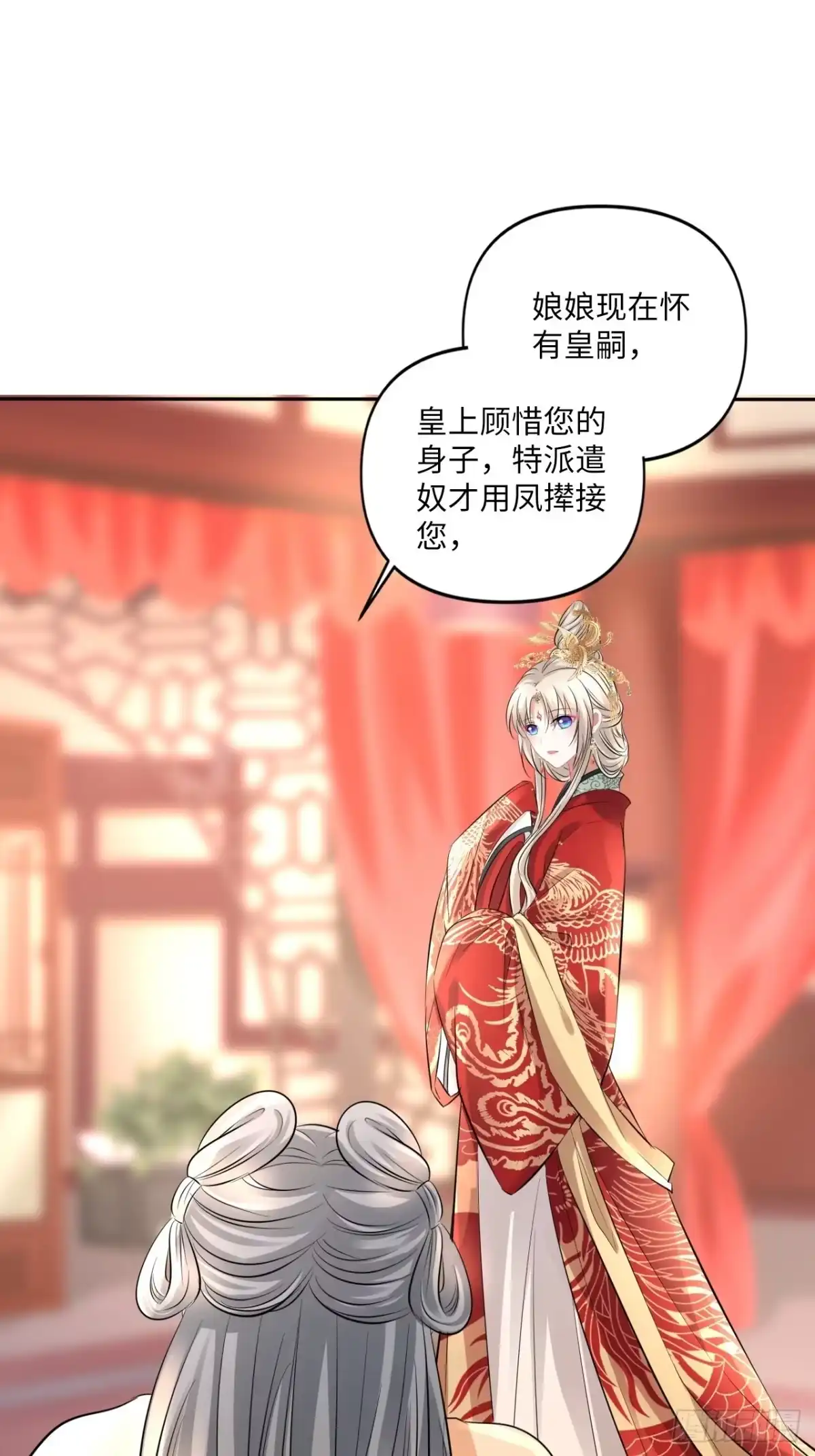 《王妃好爱妆》第150话：谁是真新娘！ 第14页