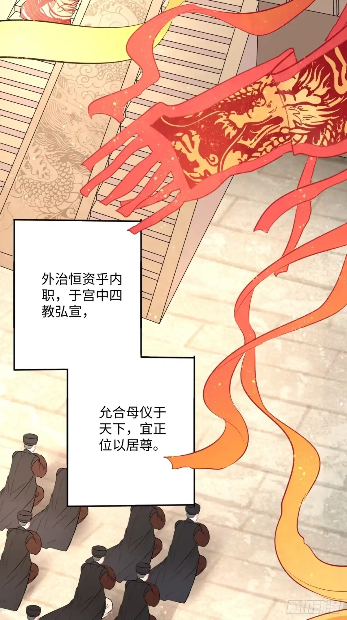 《王妃好爱妆》第150话：谁是真新娘！ 第20页