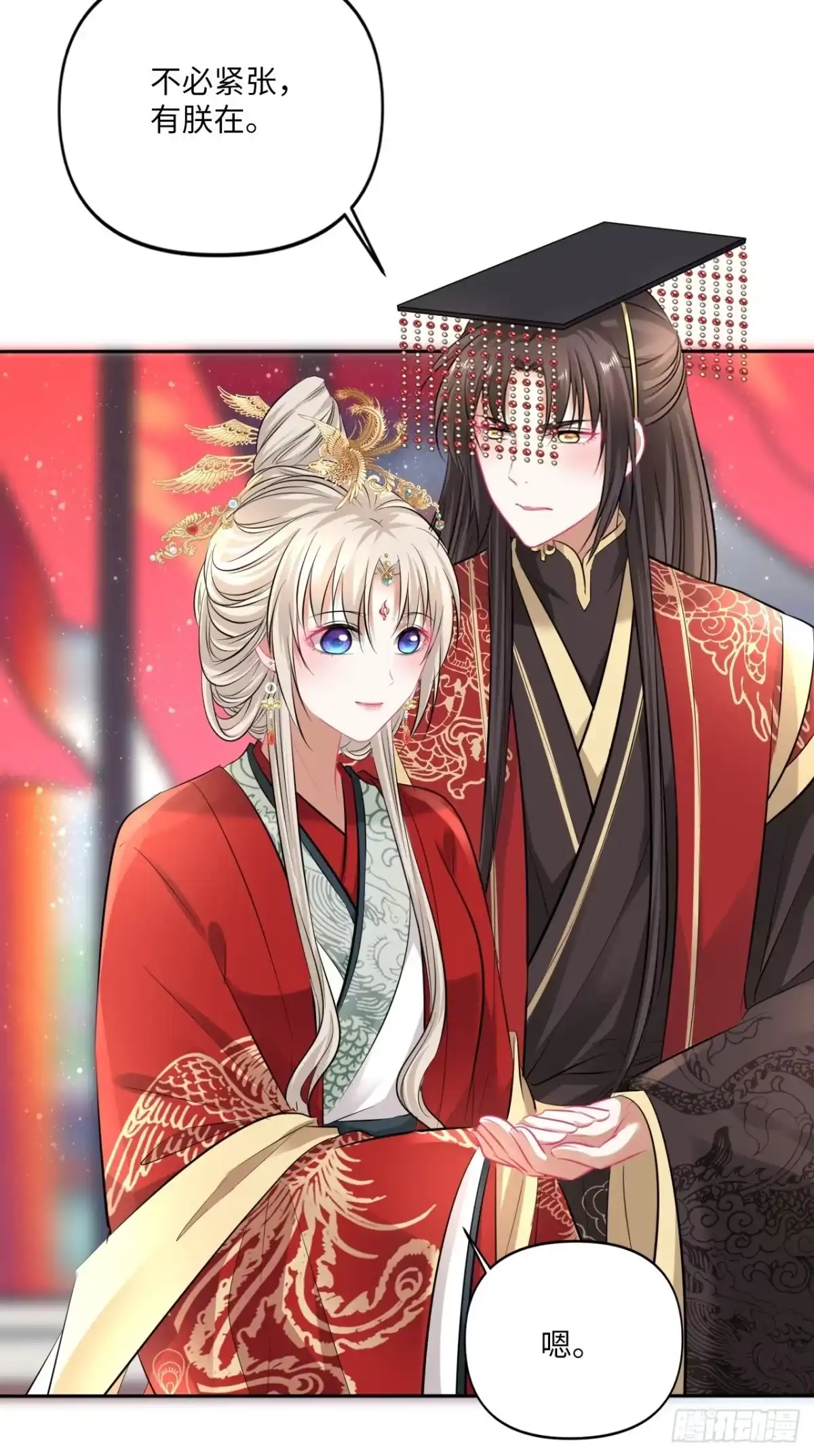 《王妃好爱妆》第150话：谁是真新娘！ 第24页