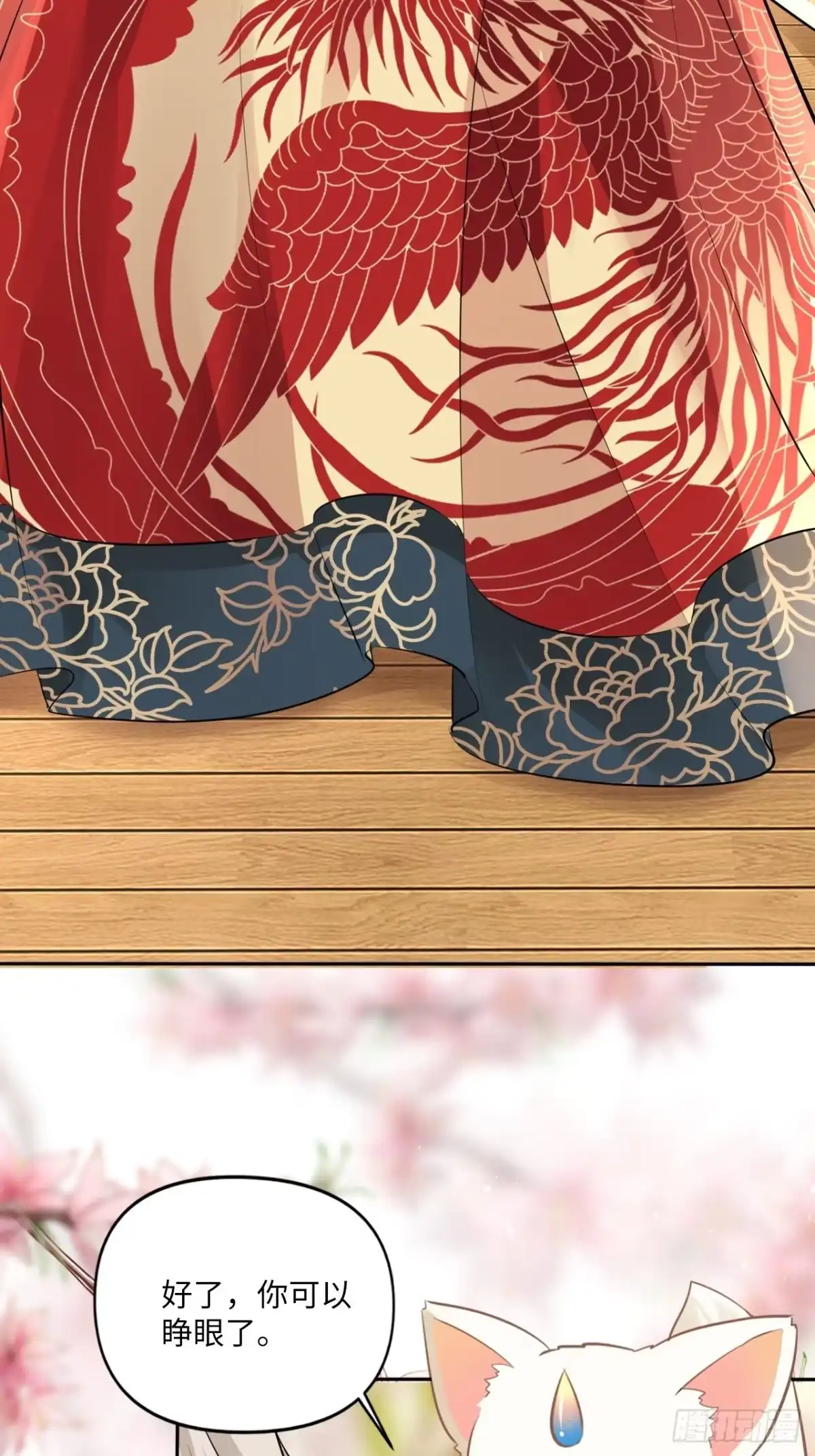《王妃好爱妆》第150话：谁是真新娘！ 第4页